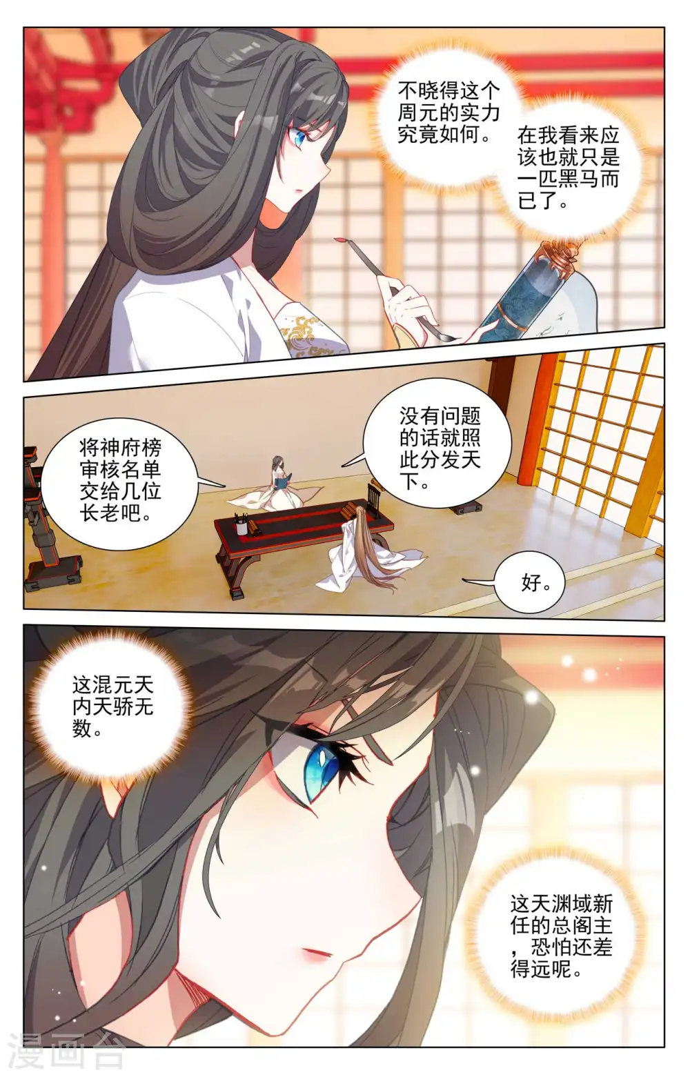 第422话下 玄机九宫6