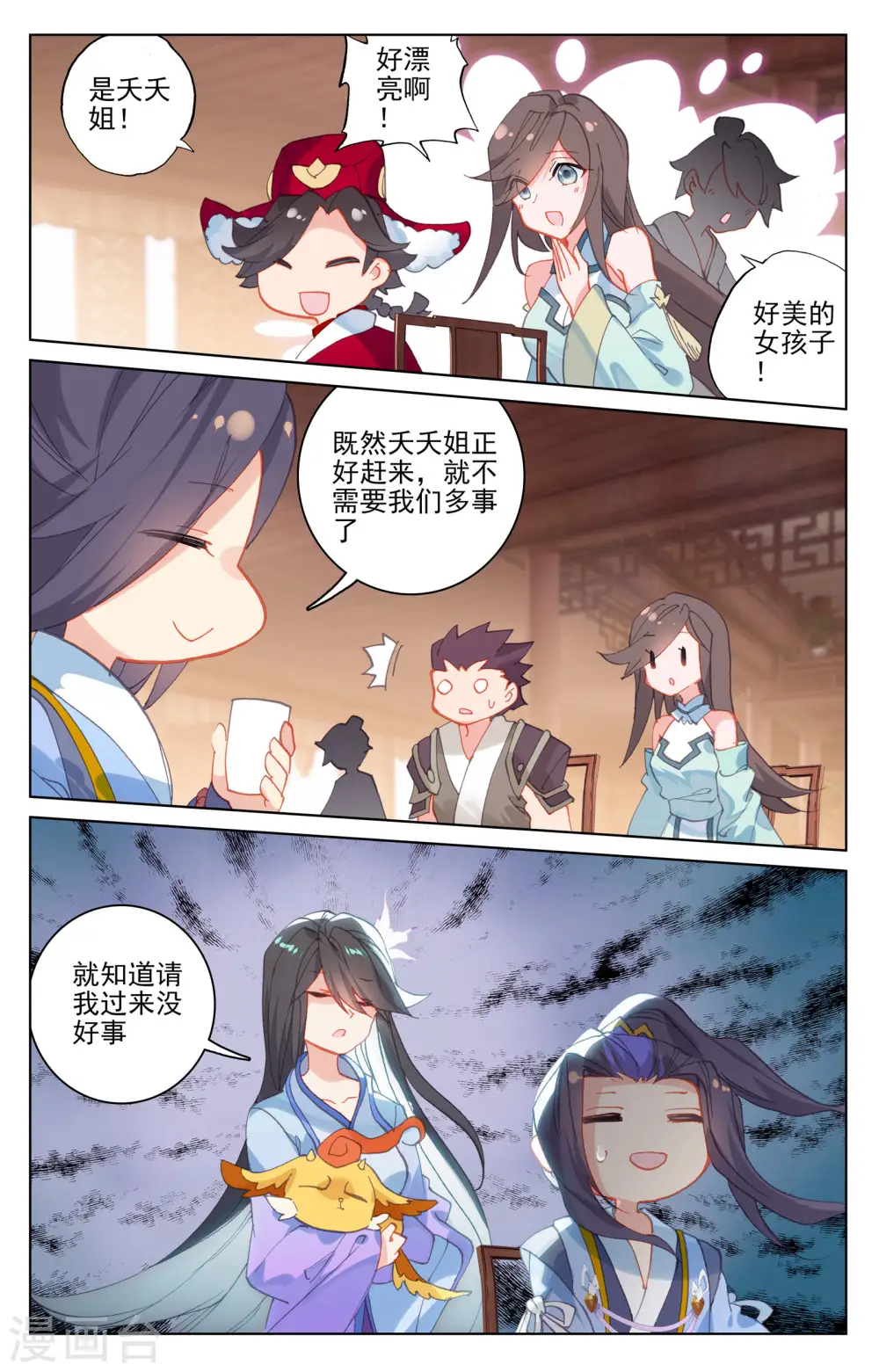 第152话上 玩什么8
