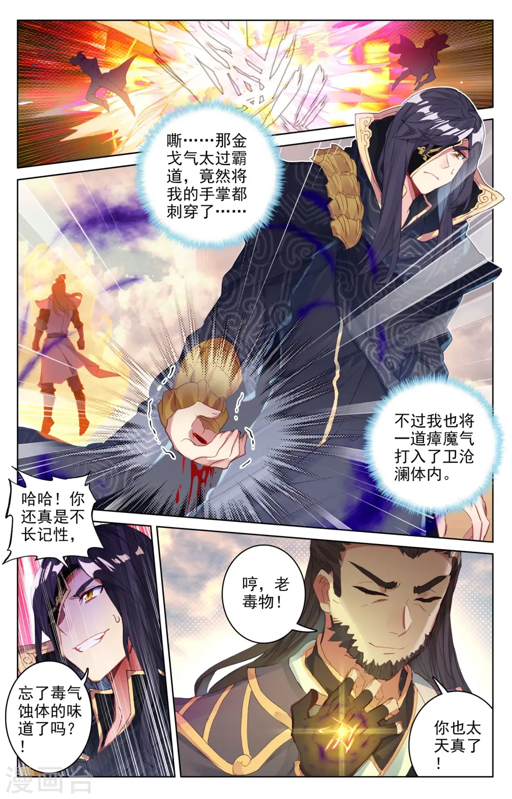 第59话下 得宝5