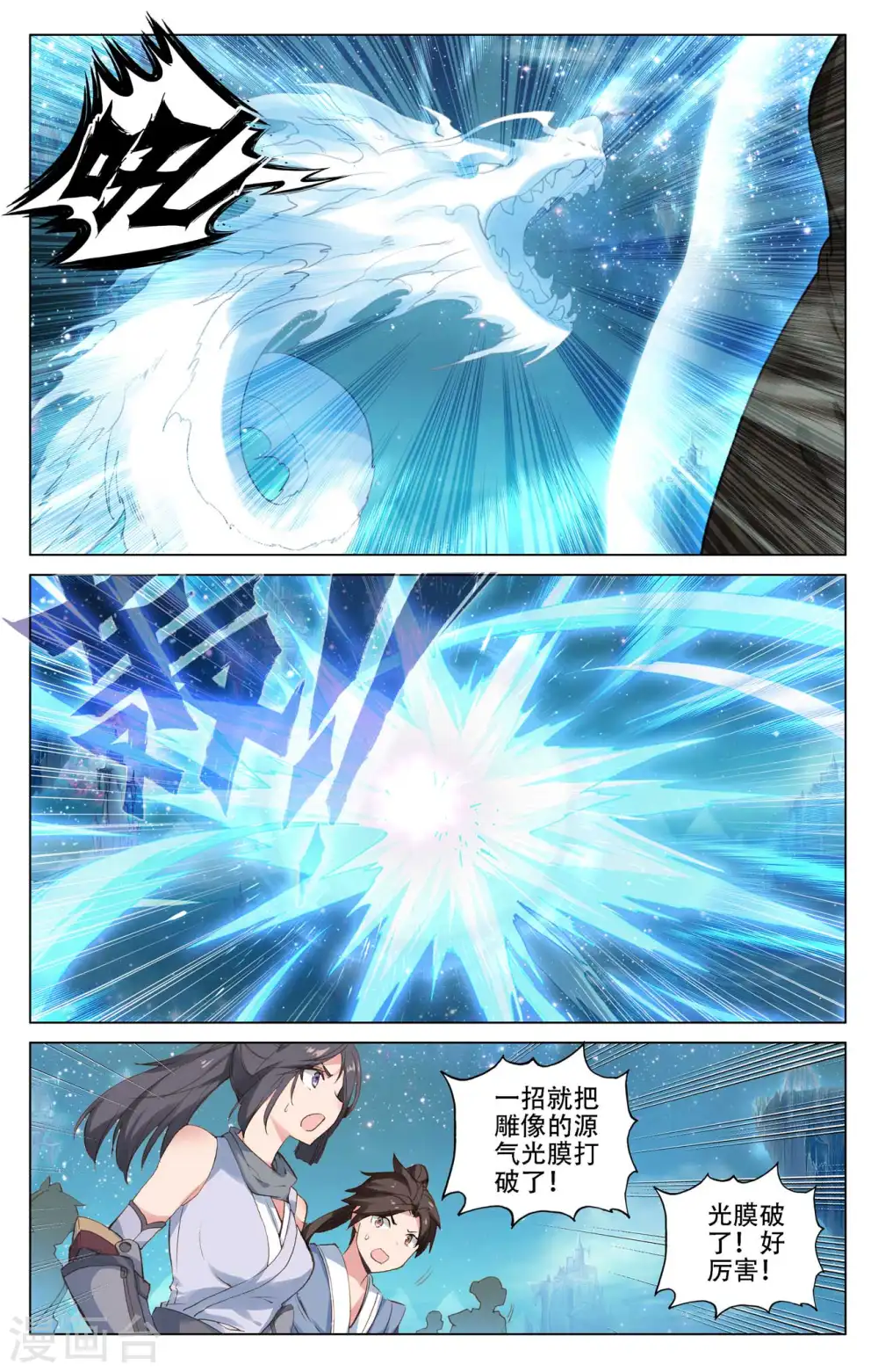 第461话上 再战徐暝7