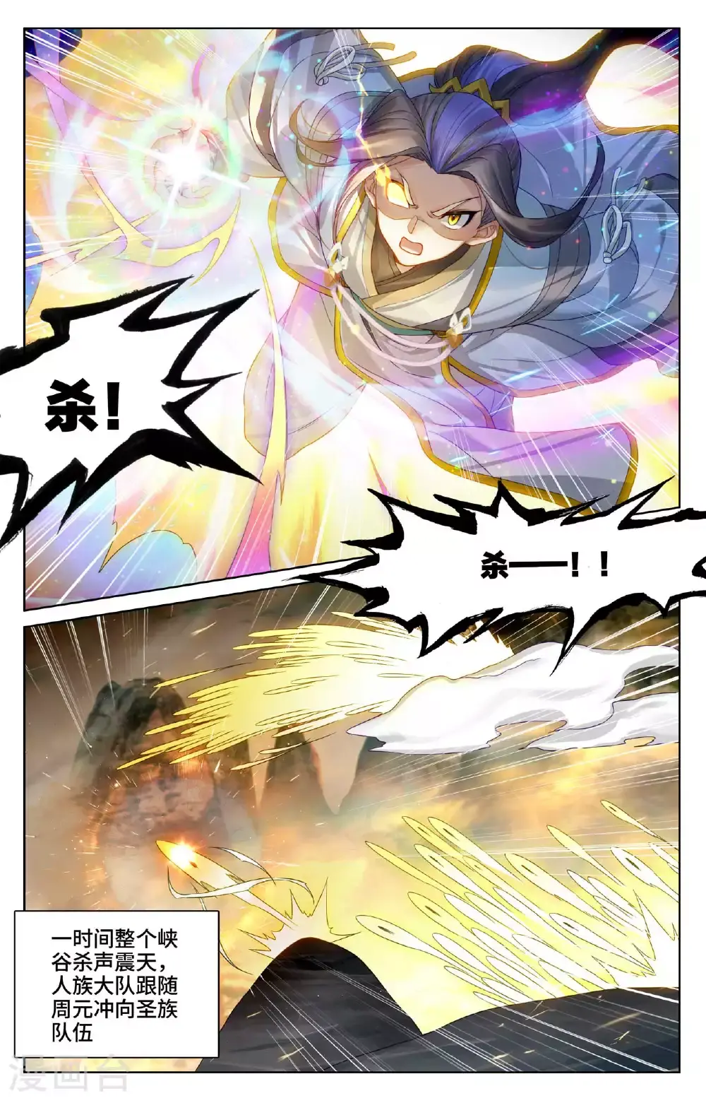 第535话上 逼退圣族8