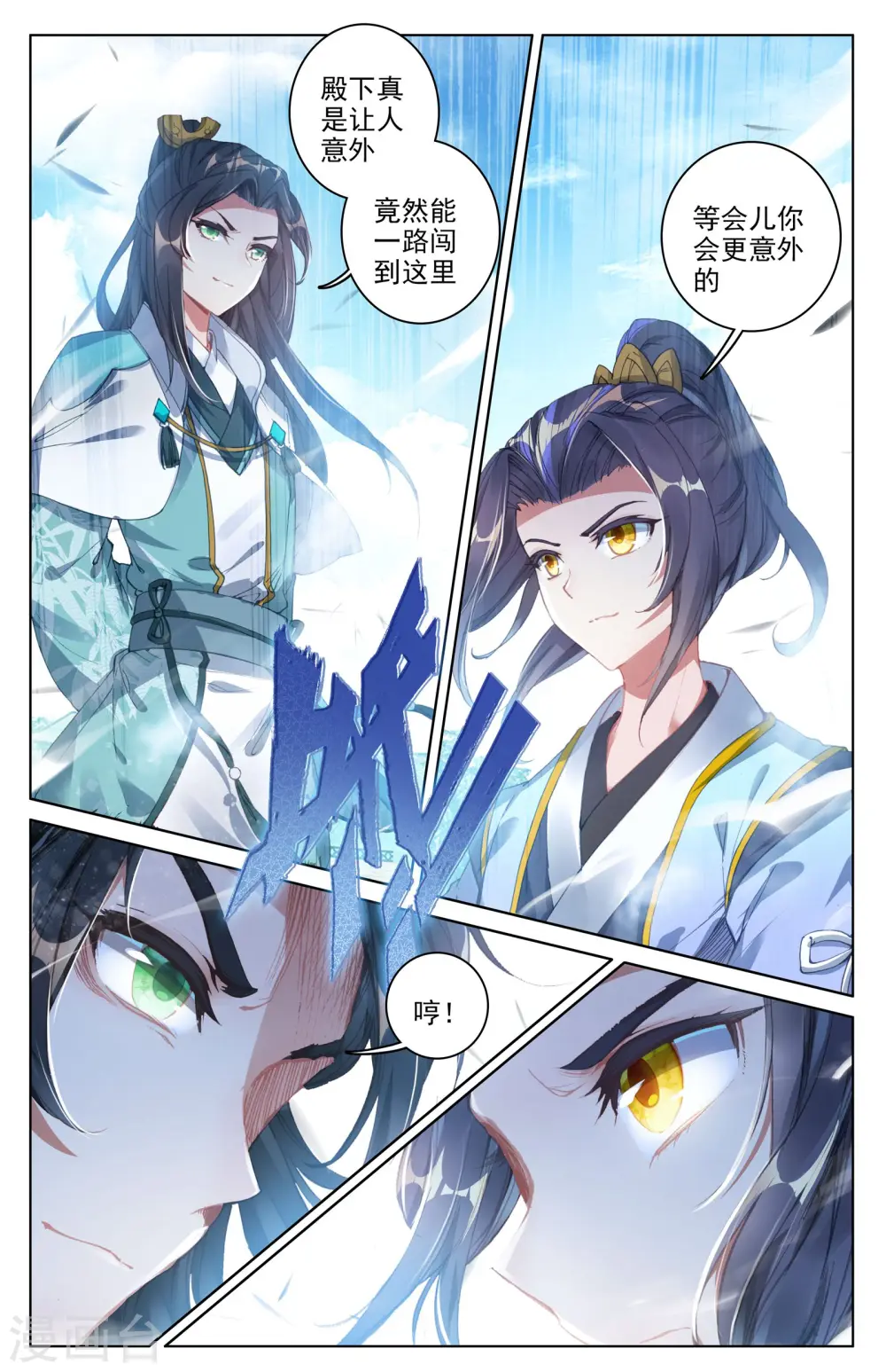 第24话上 战林枫7