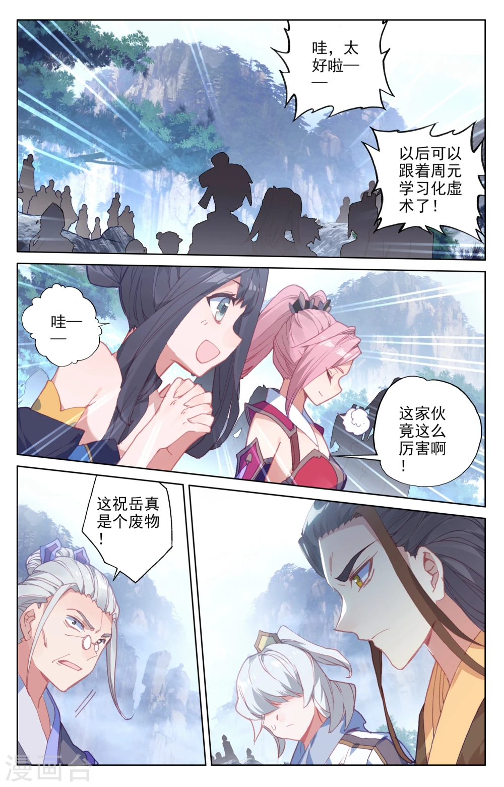 第143话下 实境5