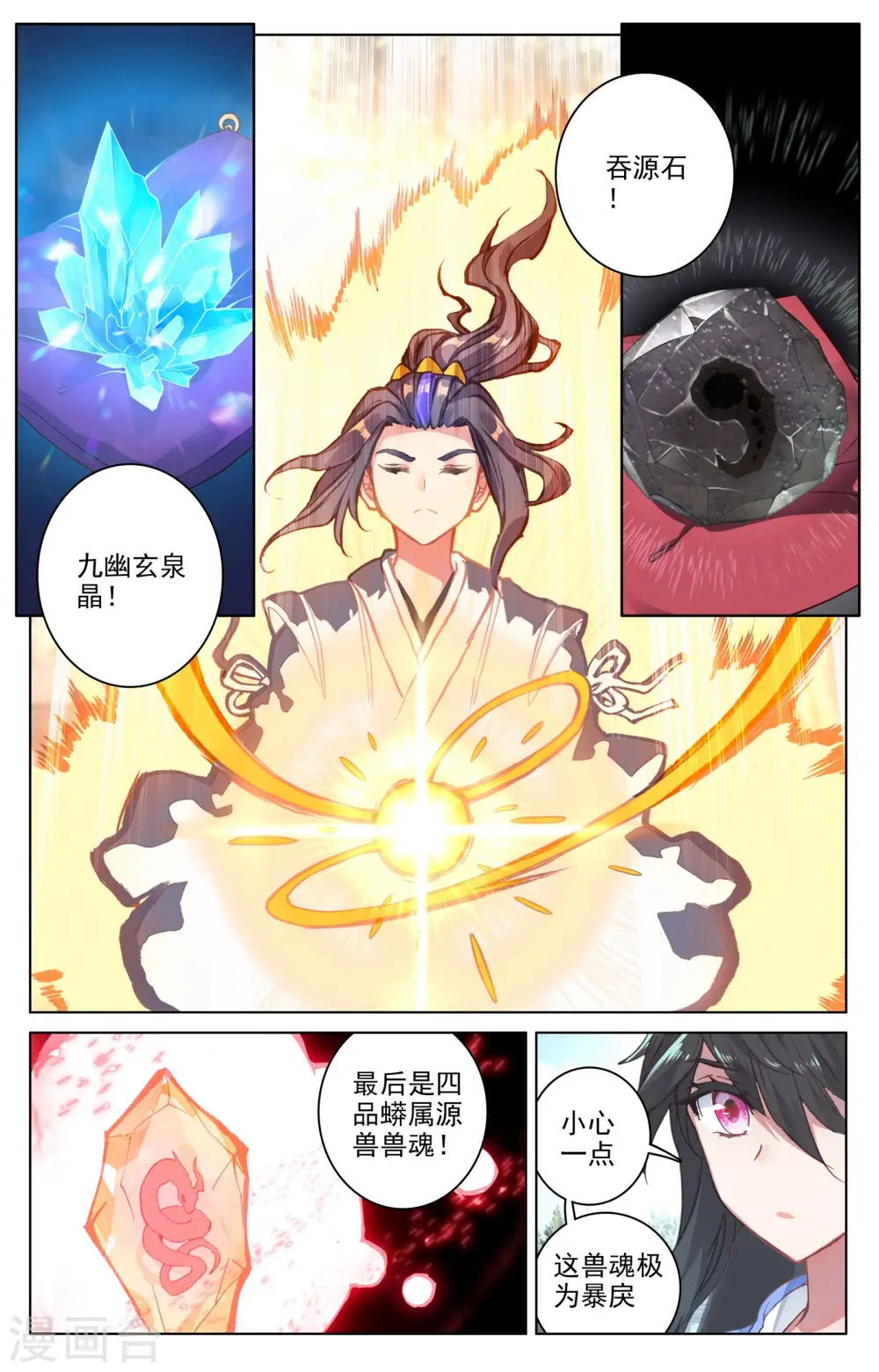 第68话下 第一重2