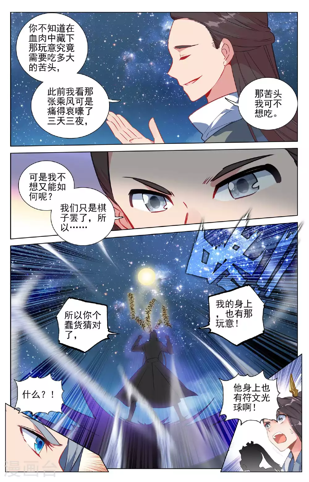 第499话下 意外结局5