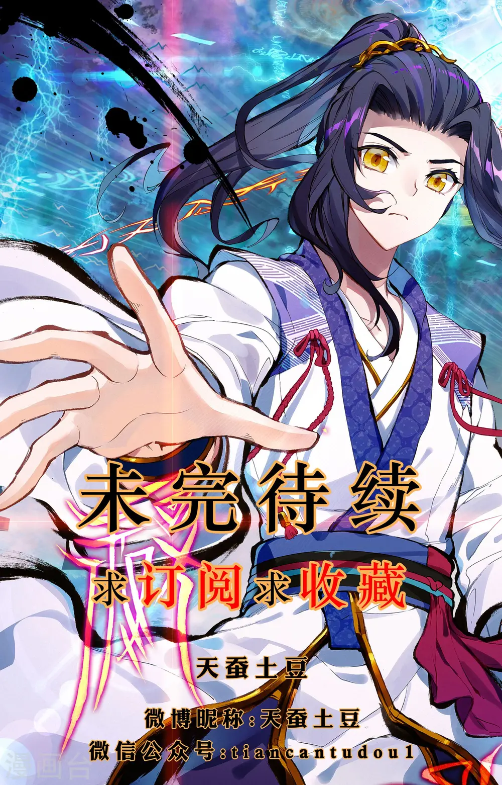 第2话上 蟒雀吞龙9