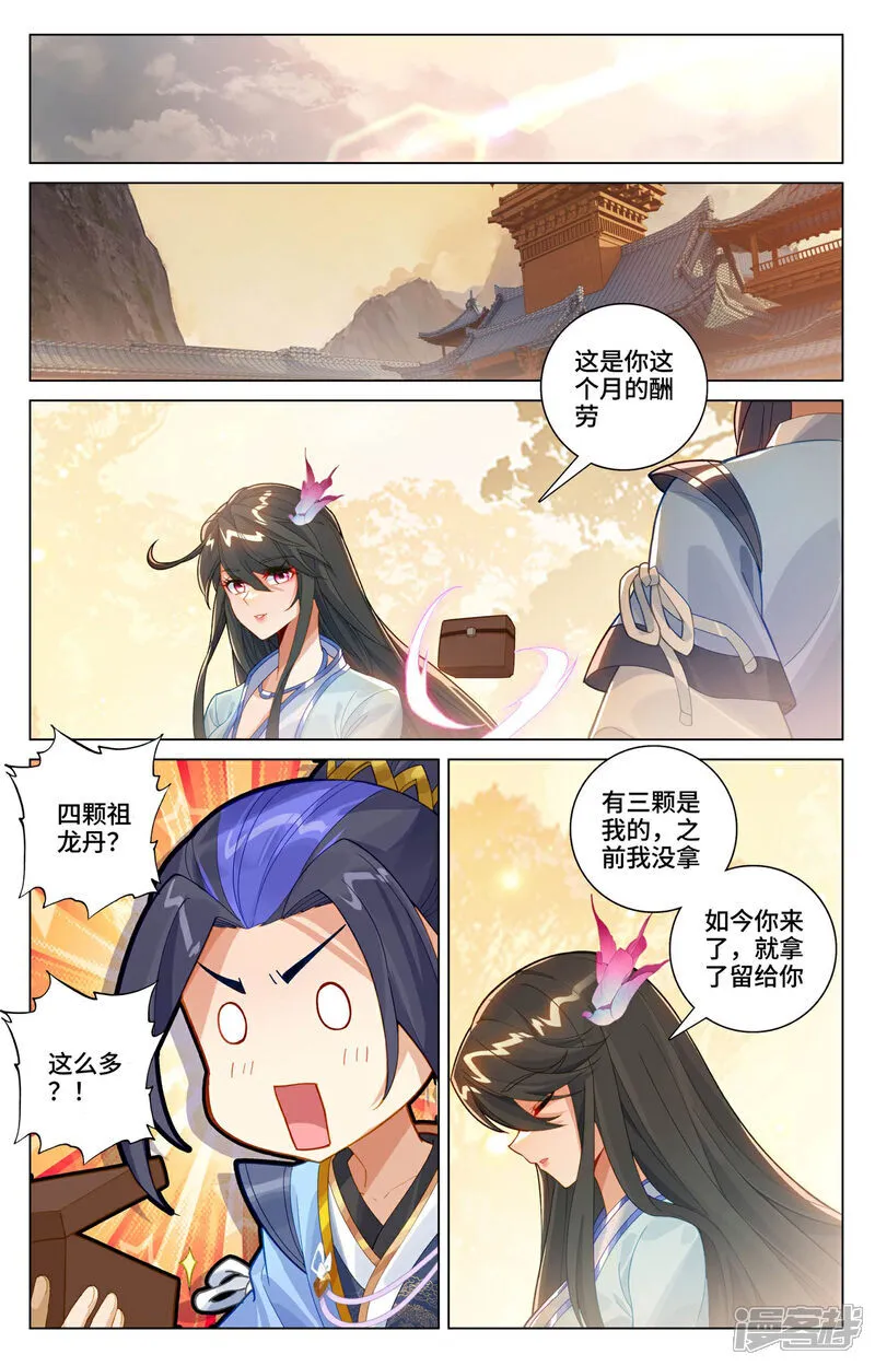 第595话下 情之一字4