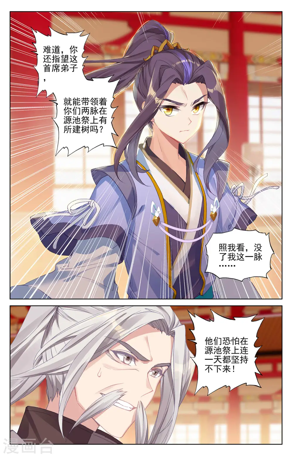 第260话上 条件6
