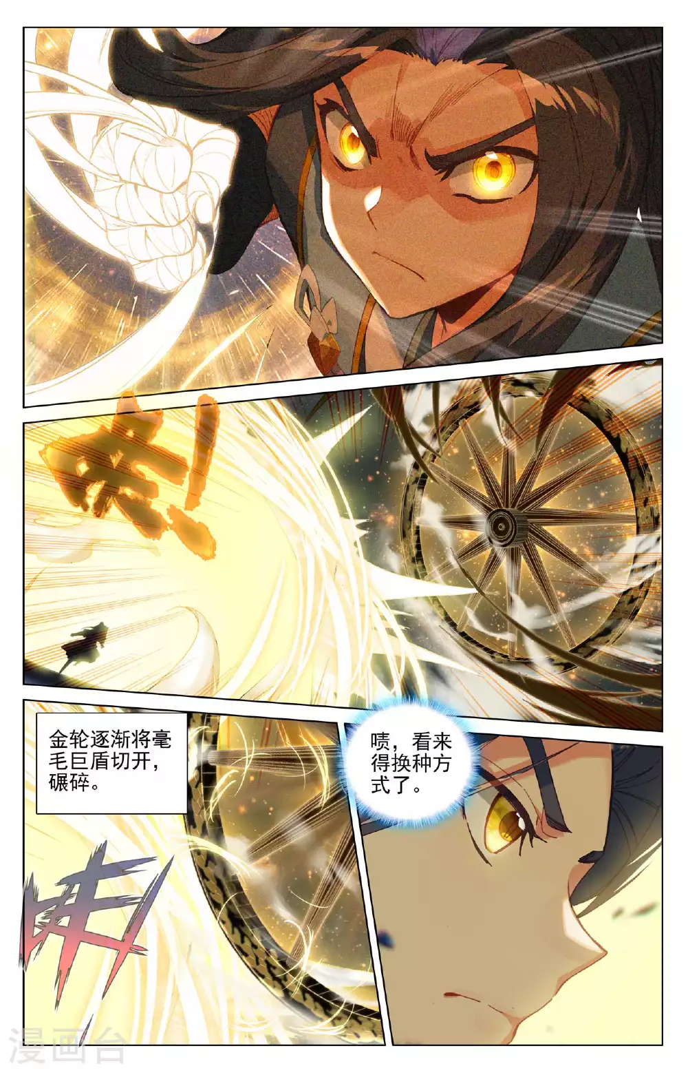 第501话上 再战陆庆7