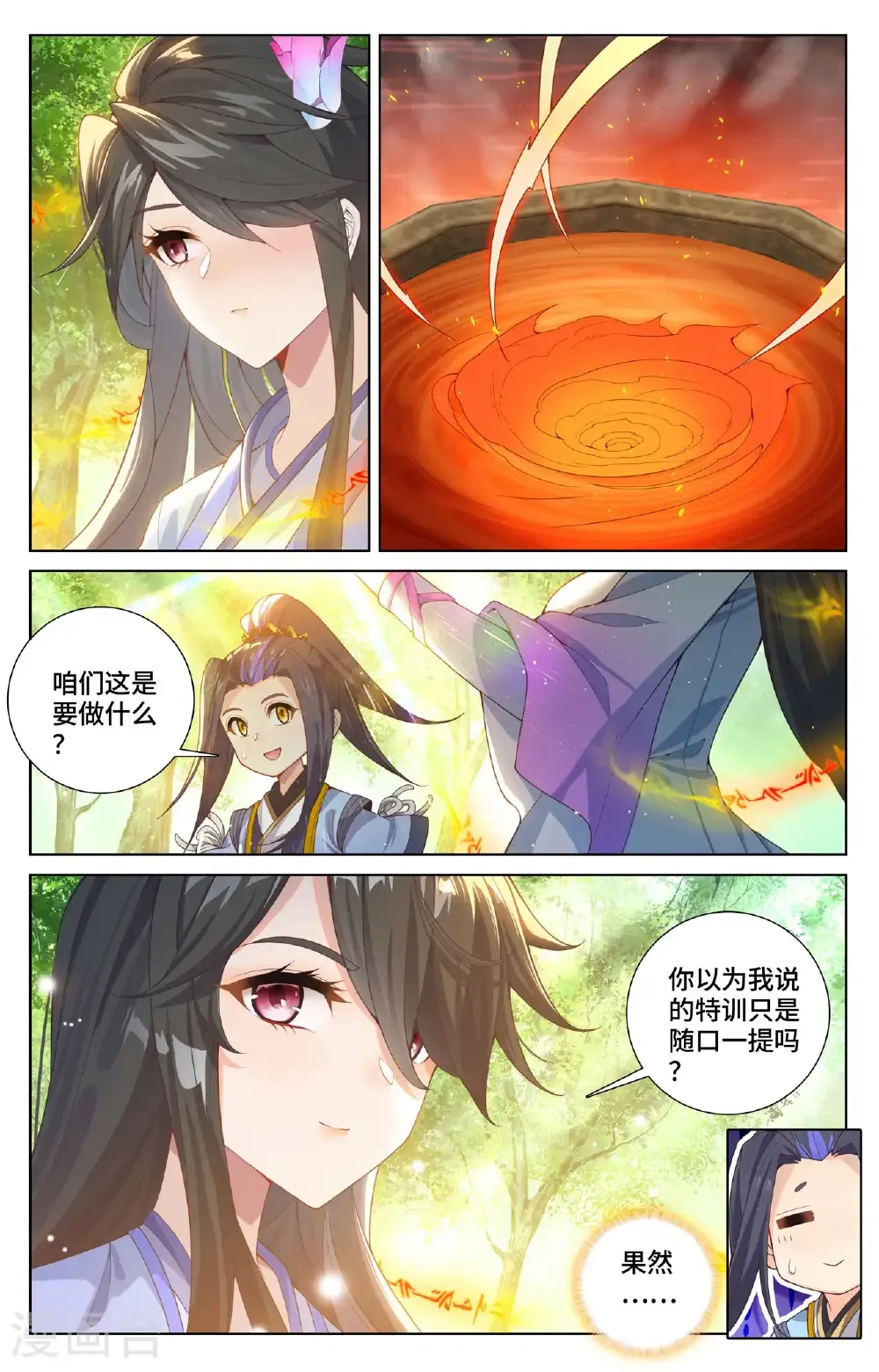 第570话上 爱吃软饭5