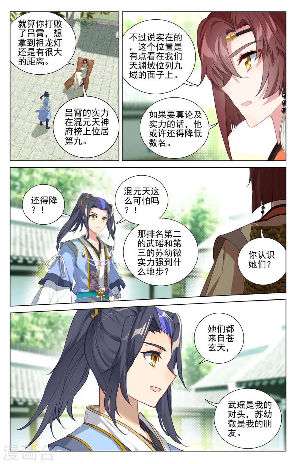 第408话下 后续影响2