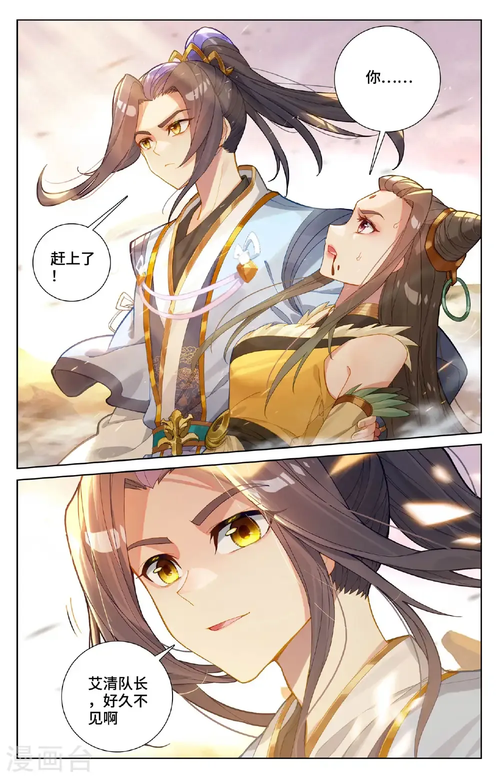 第580话上 祖魂山现6
