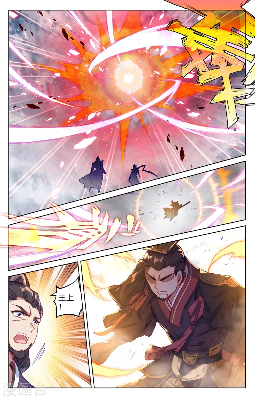 第74话上 打破阴影6