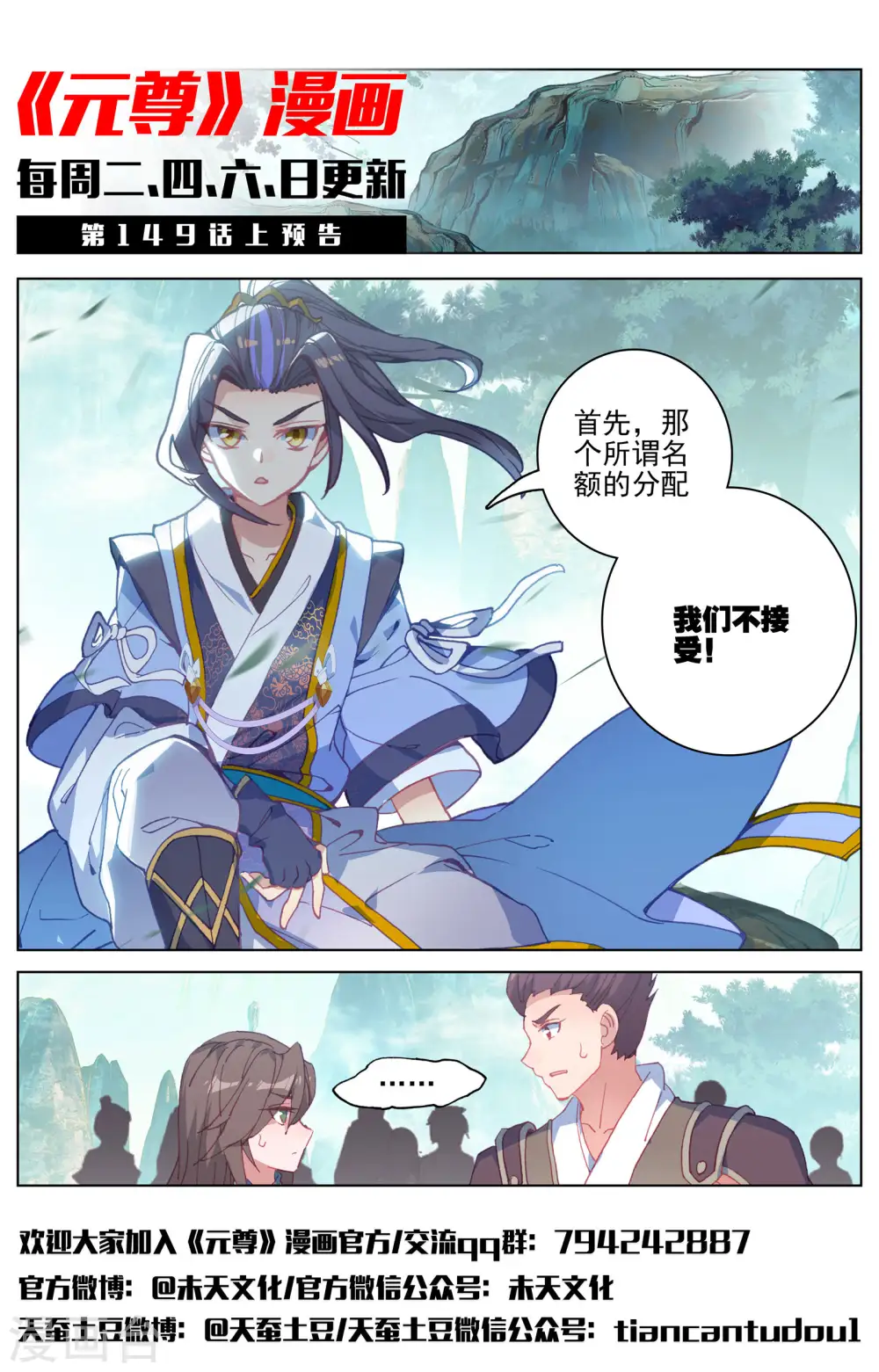 第148话下 大显手段11