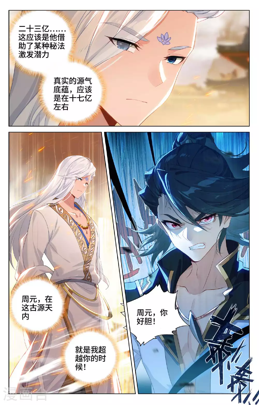 第520话下 一拳杀虎3