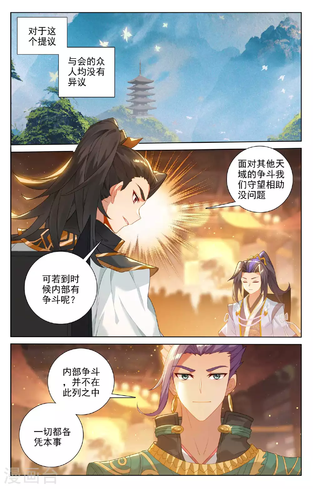 第514话上 诸方协议7