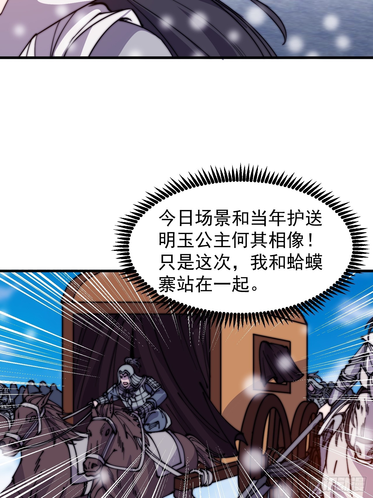 第四百五十二话：蛤蟆寨的会议34