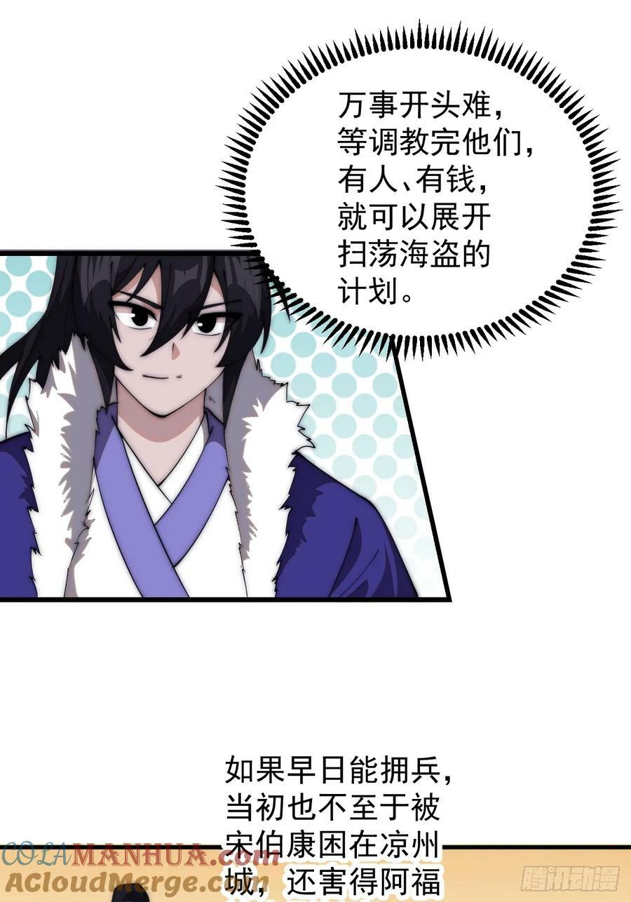 第五百八十六话：奉我为主18