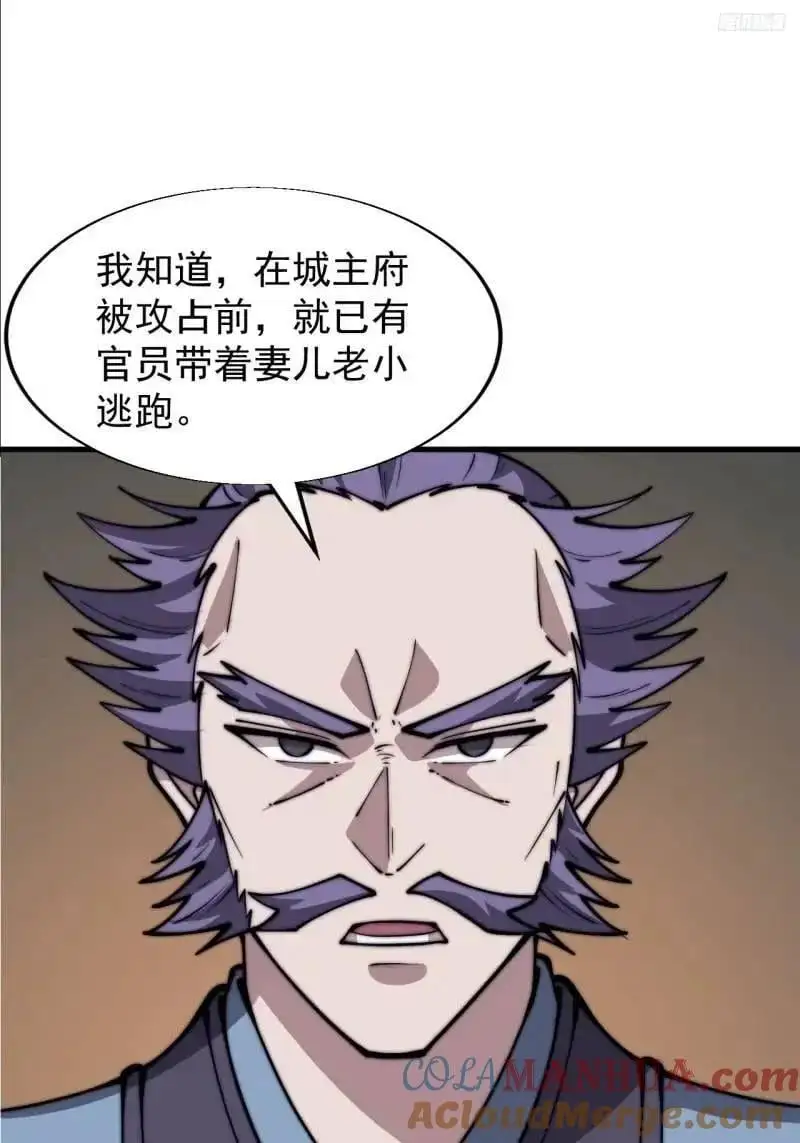 第六百八十七话：大局已定6