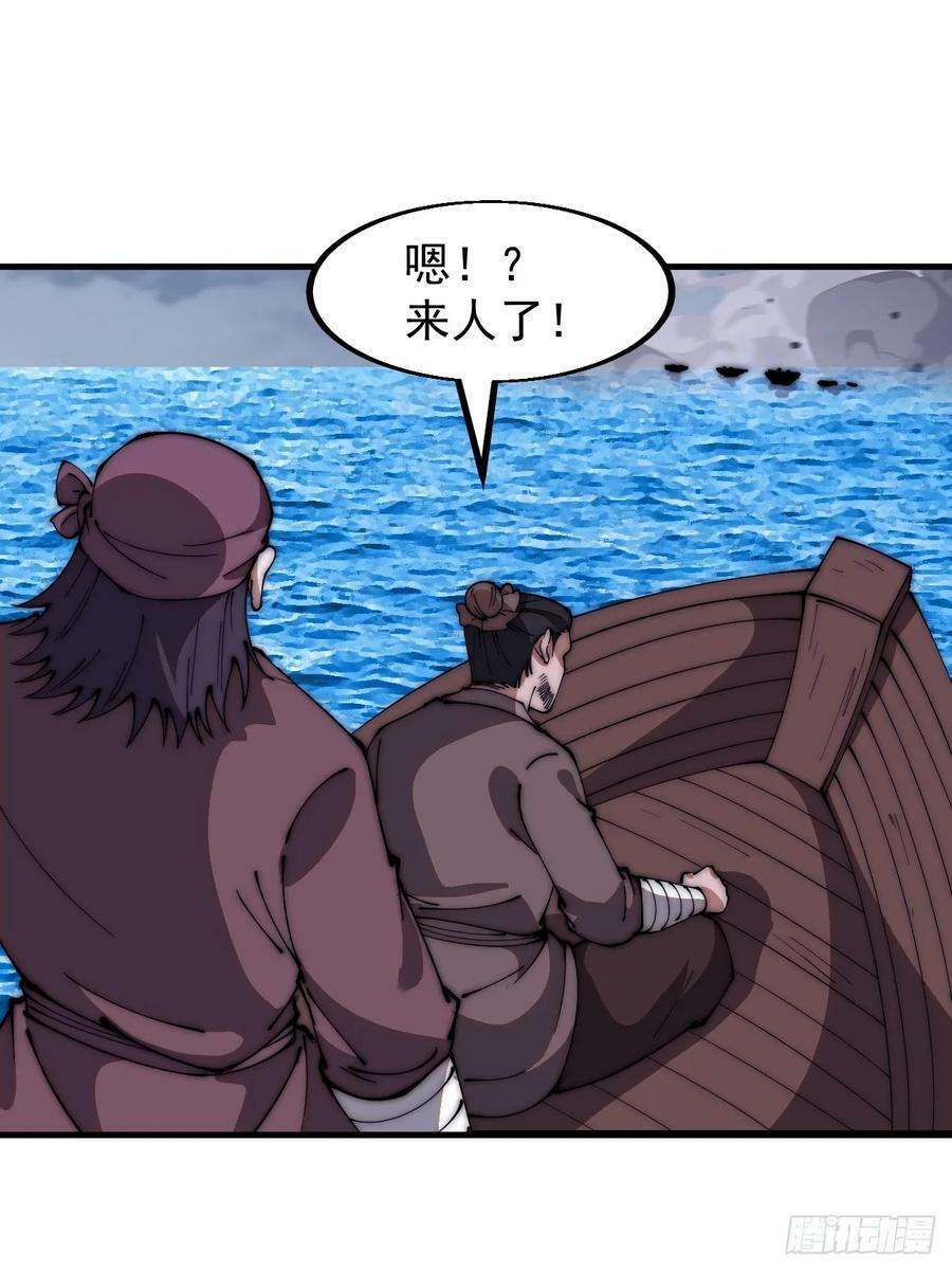 第六百二十一话：拯救强哥13