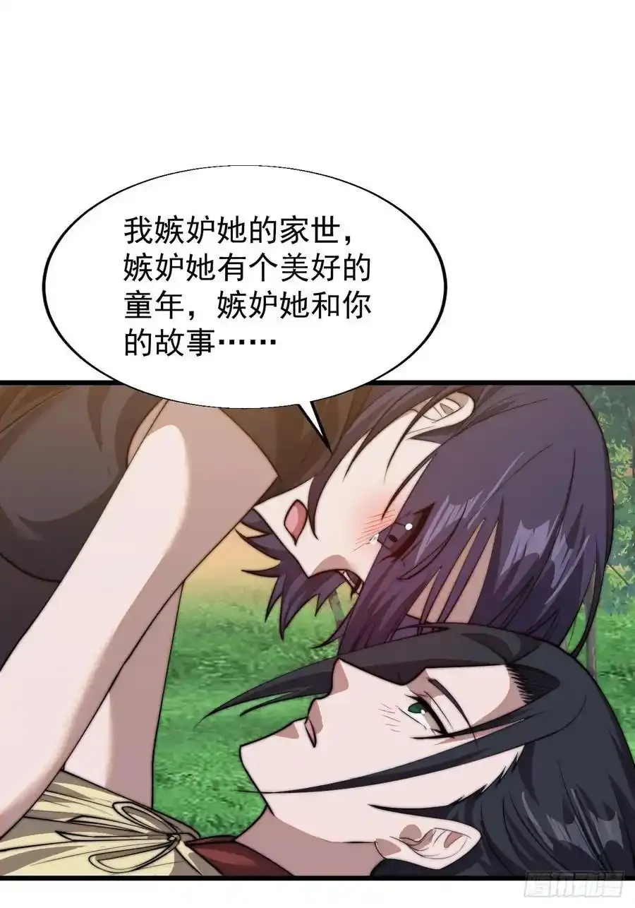 第七百四十四话：未来的妻子50