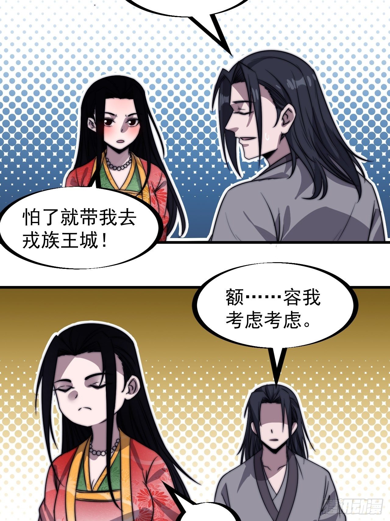 第二百四十七话：来去之间4