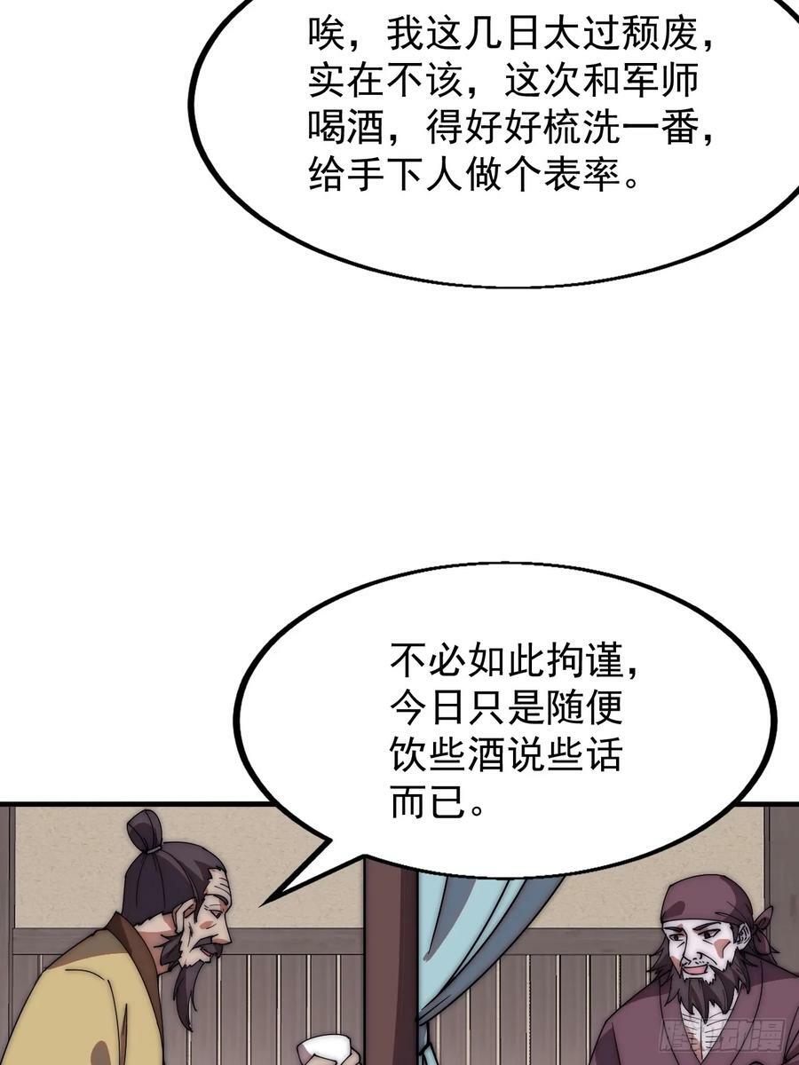 第六百一十八话：龙阳之好31