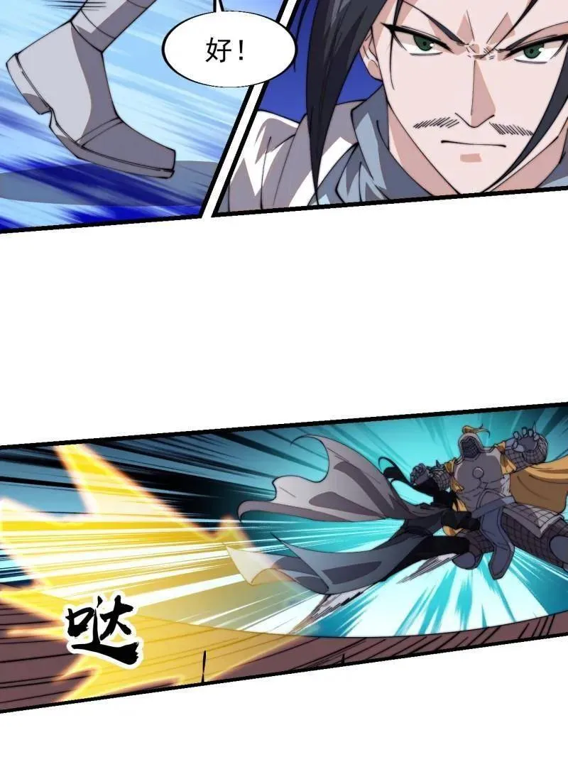 第820话 ：五雷法54