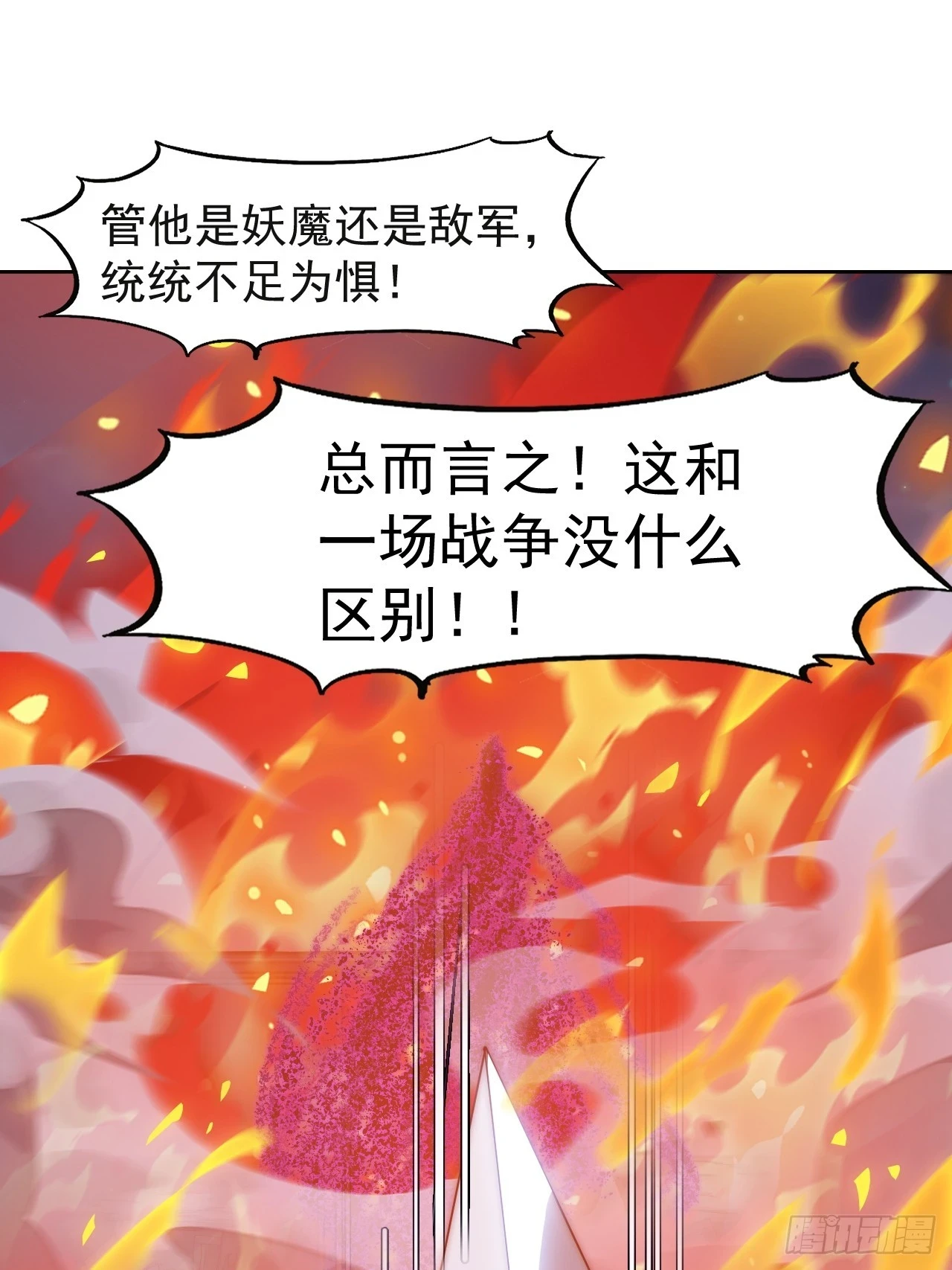 第五百一十五话：同归于尽18