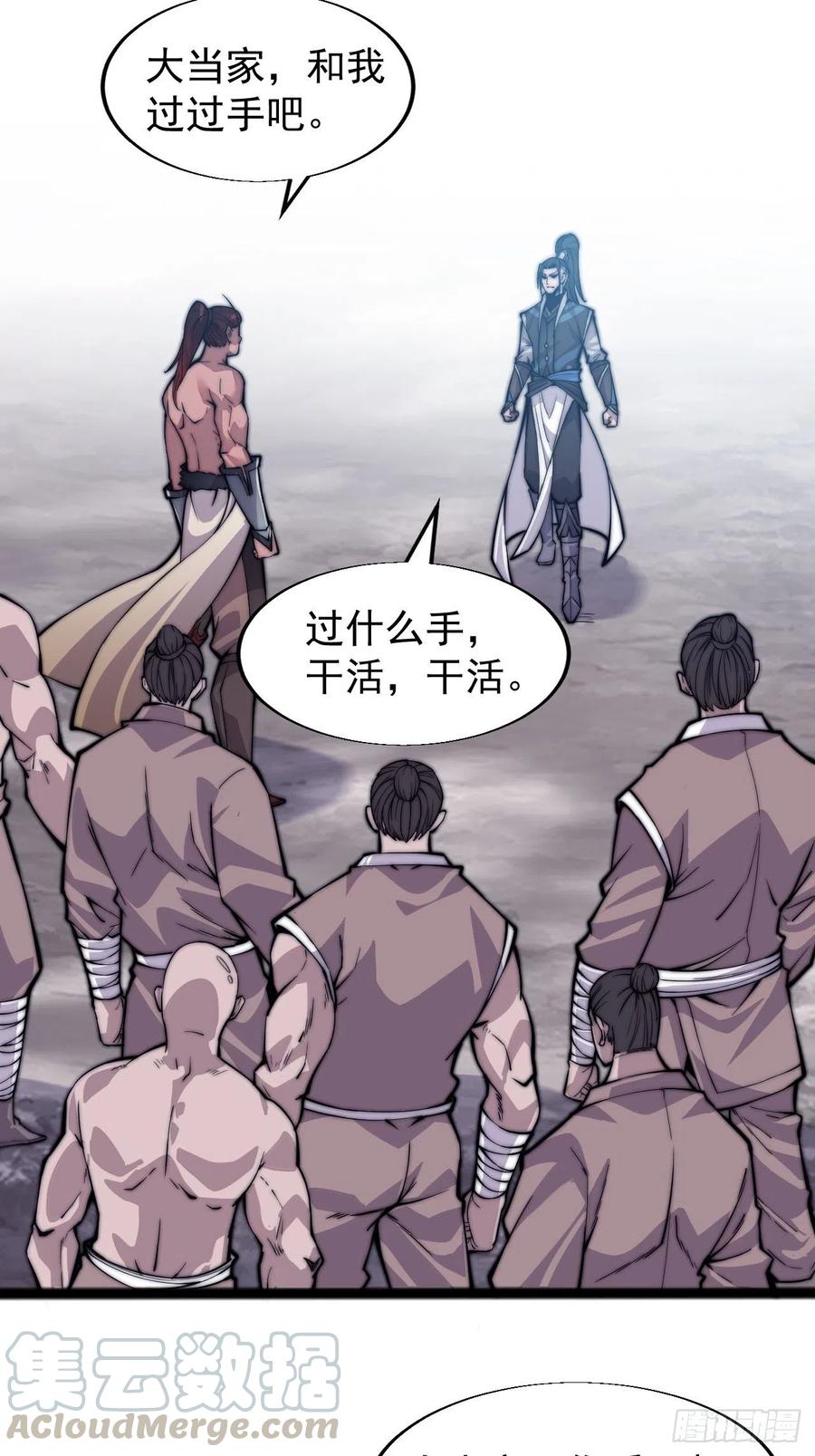 第十九话：周小树的一天28