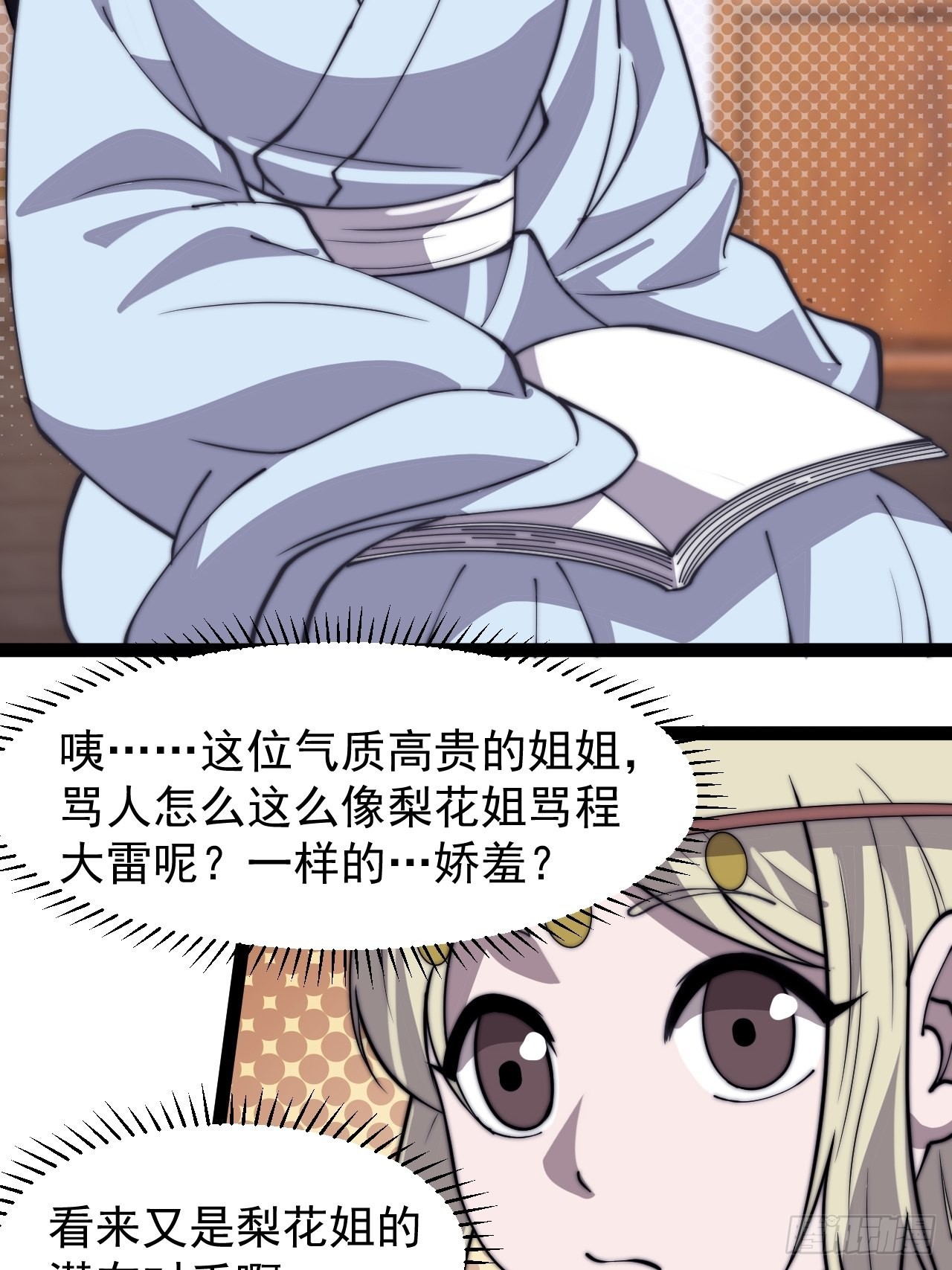 第三百二十一话：蛤蟆寨一日游15