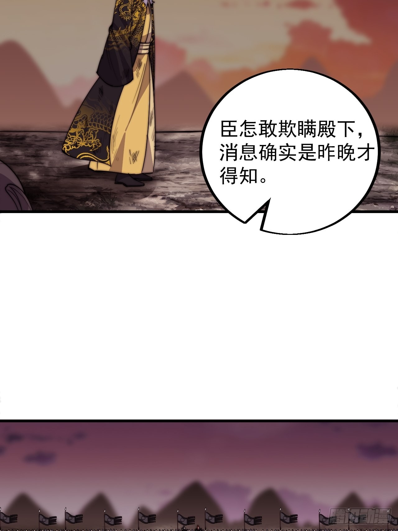 第四百二十六话：废物王子22