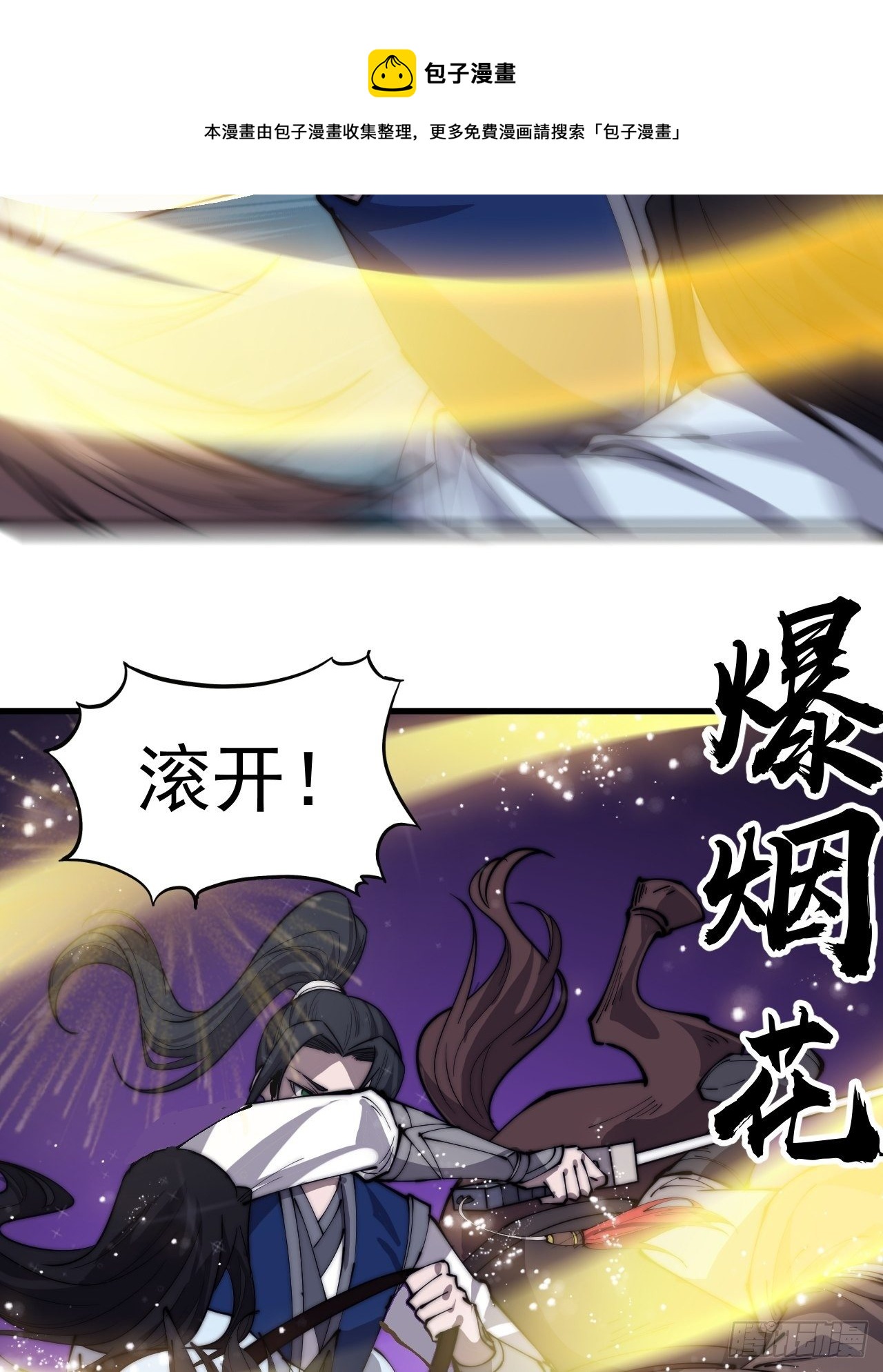 第二百六十三话：兄弟们的重逢16