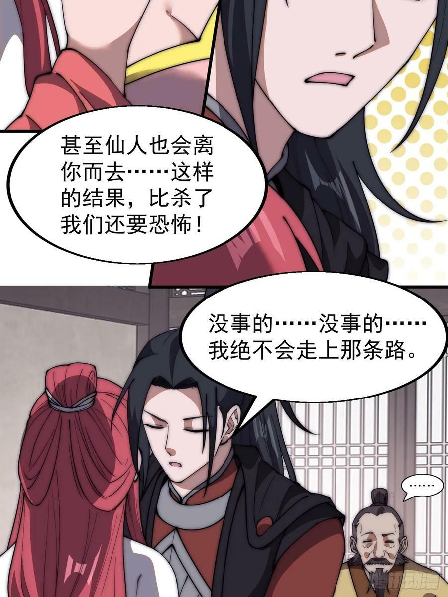 第六百一十四话：十八岁入绝世17