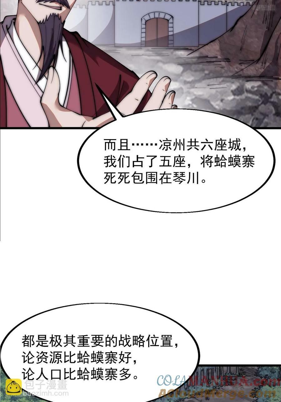 第六百零二话：招纳良将8