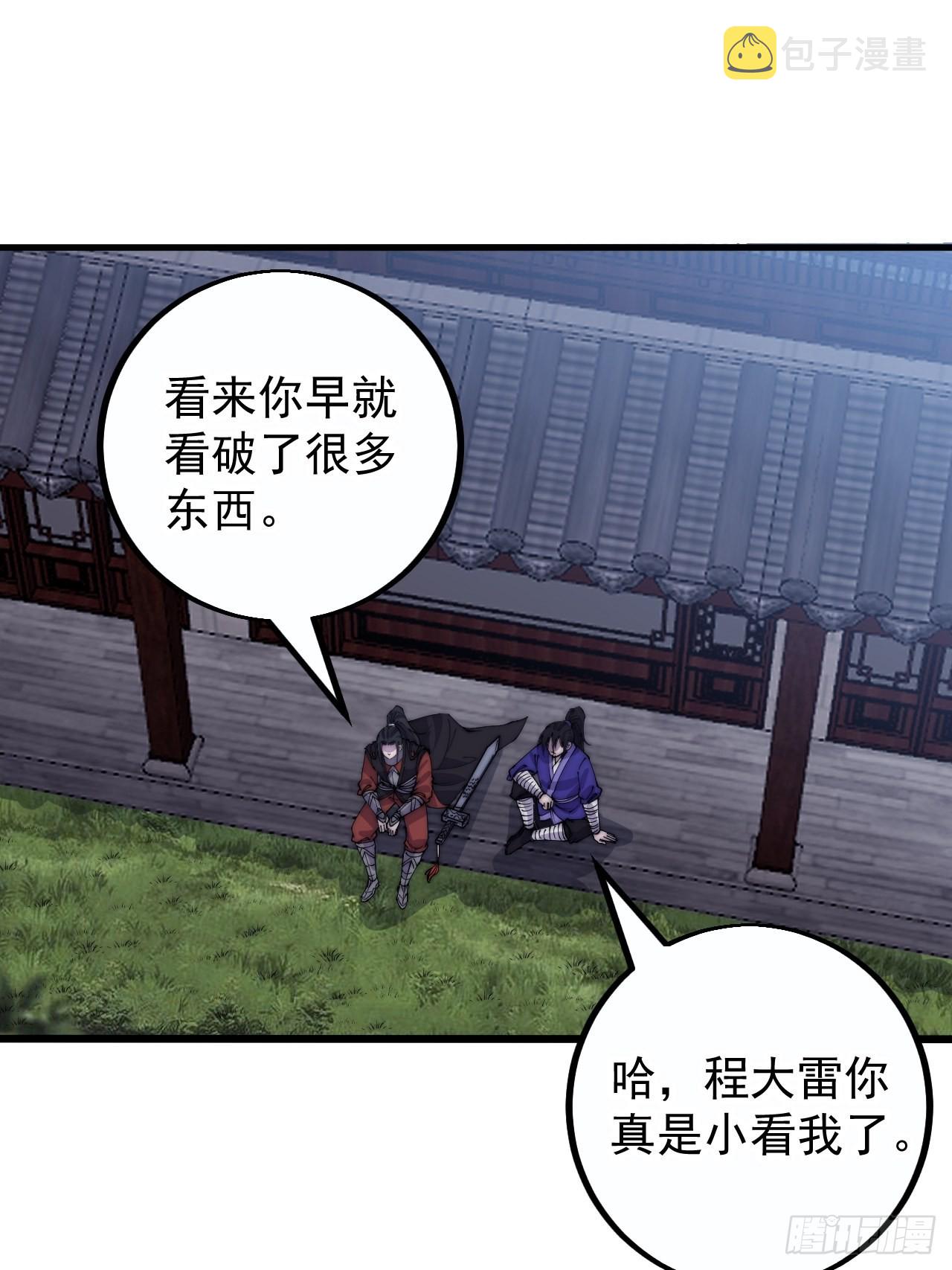第四百一十二话：废物王子41