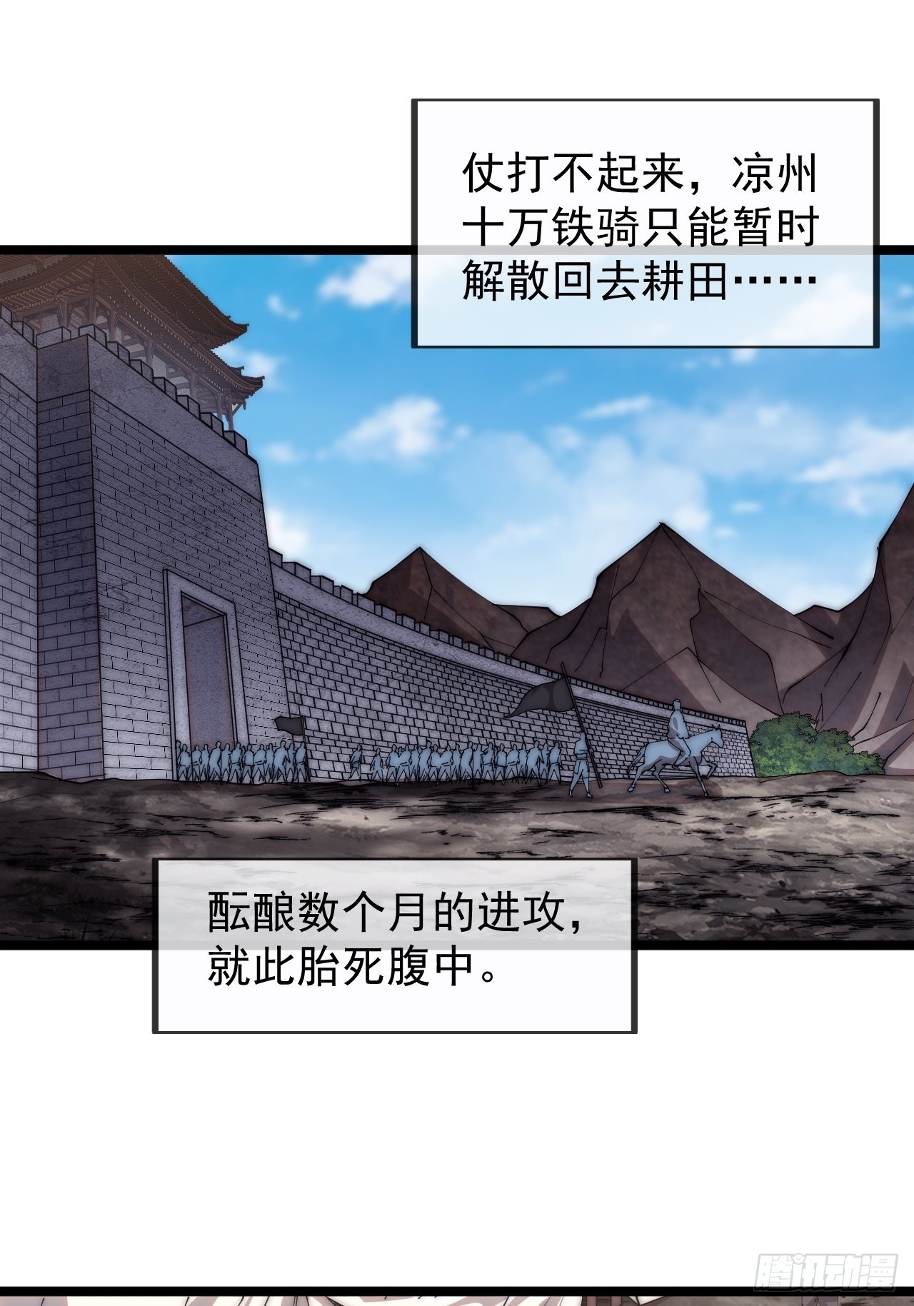 第三百八十五章：“和谈”30