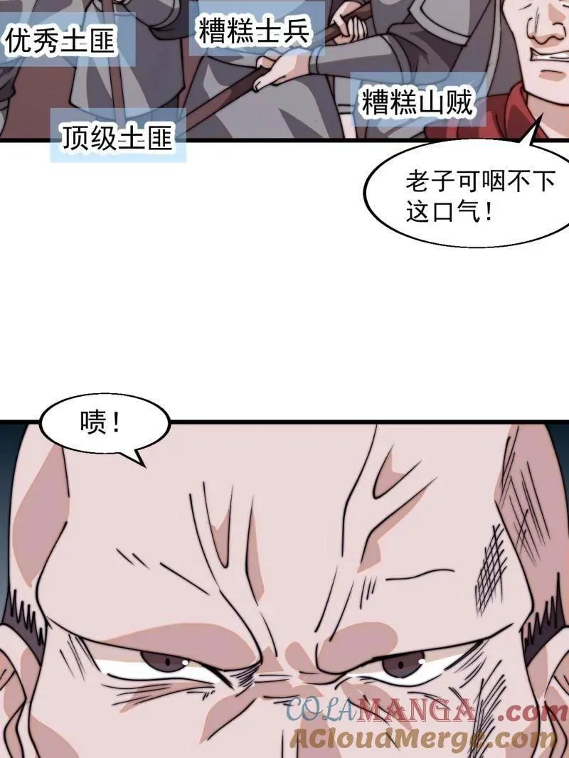 第八百零七话 ：冲突60