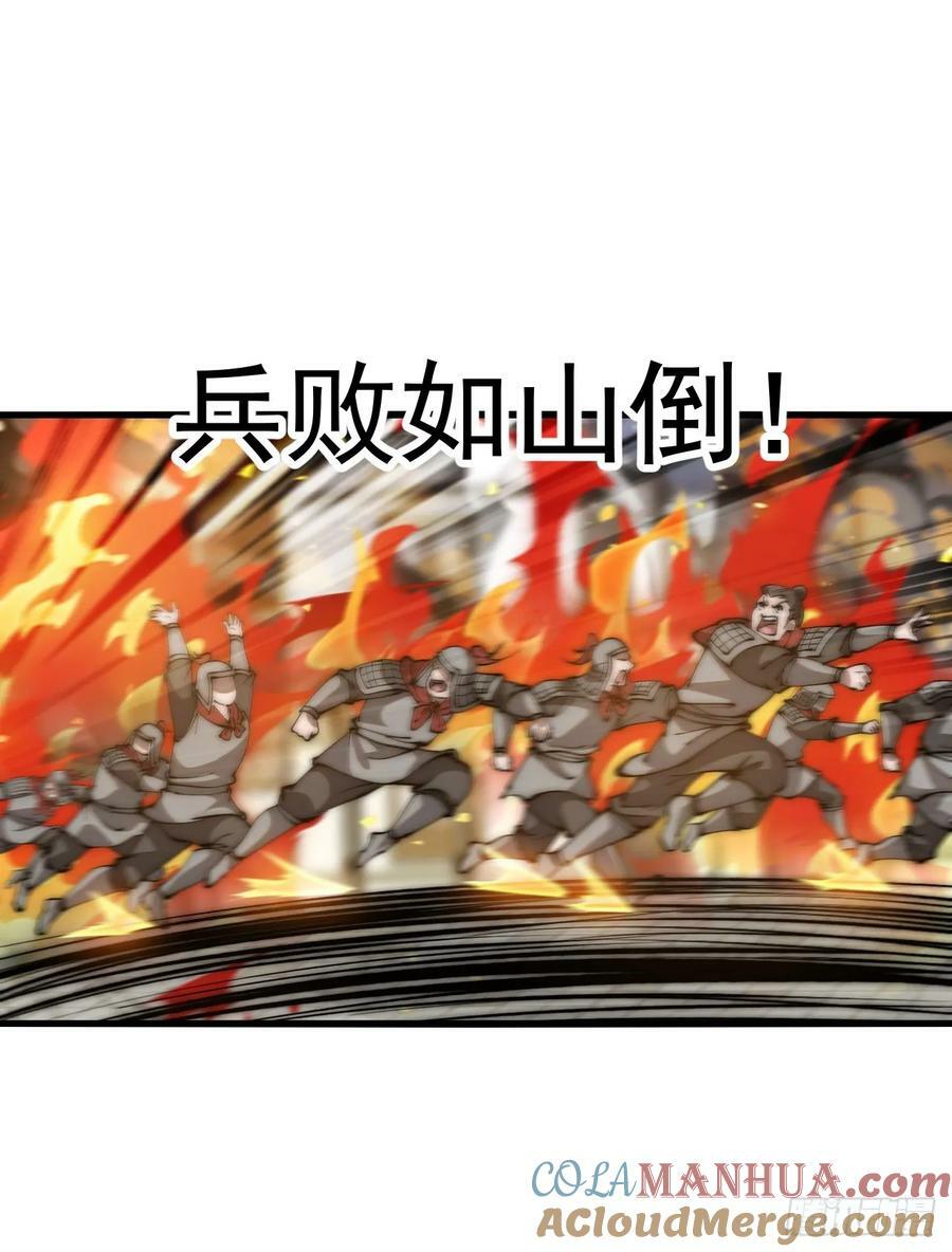 第六百二十五话：取下朔方城20
