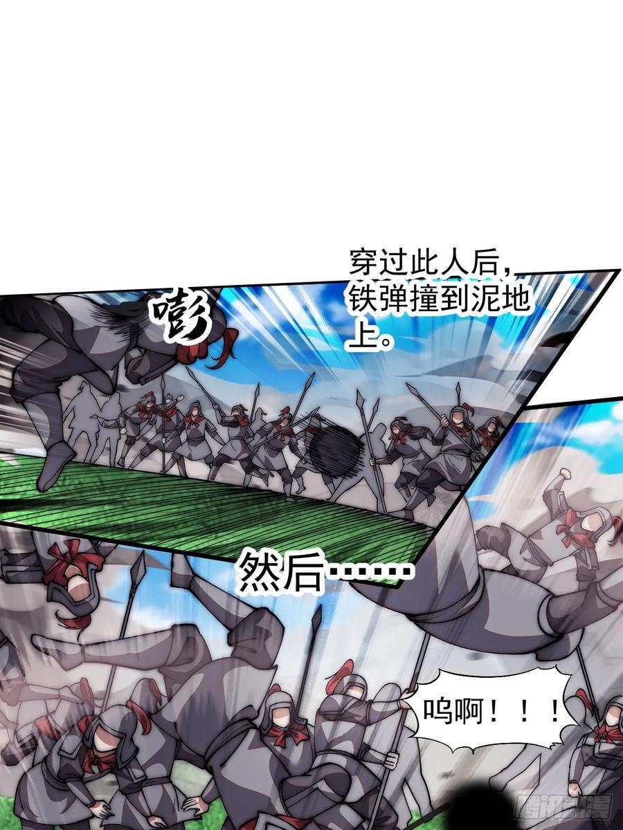 第六百三十八话：炮火纷飞25