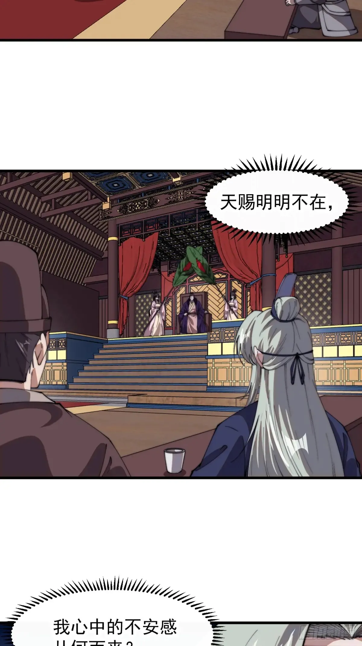 第七百七十六话：有事相求47