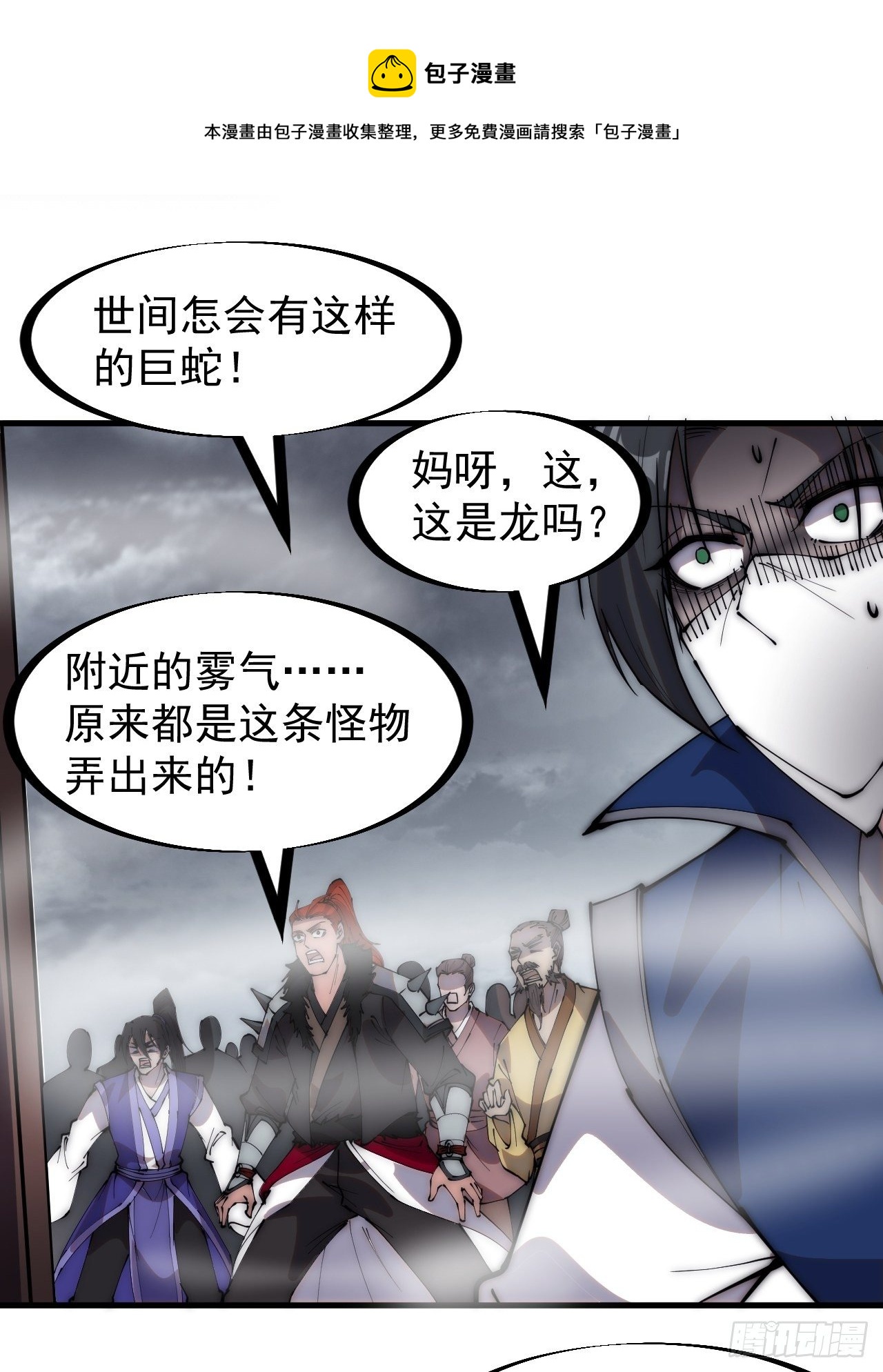 第二百七十一话：驱蛇24
