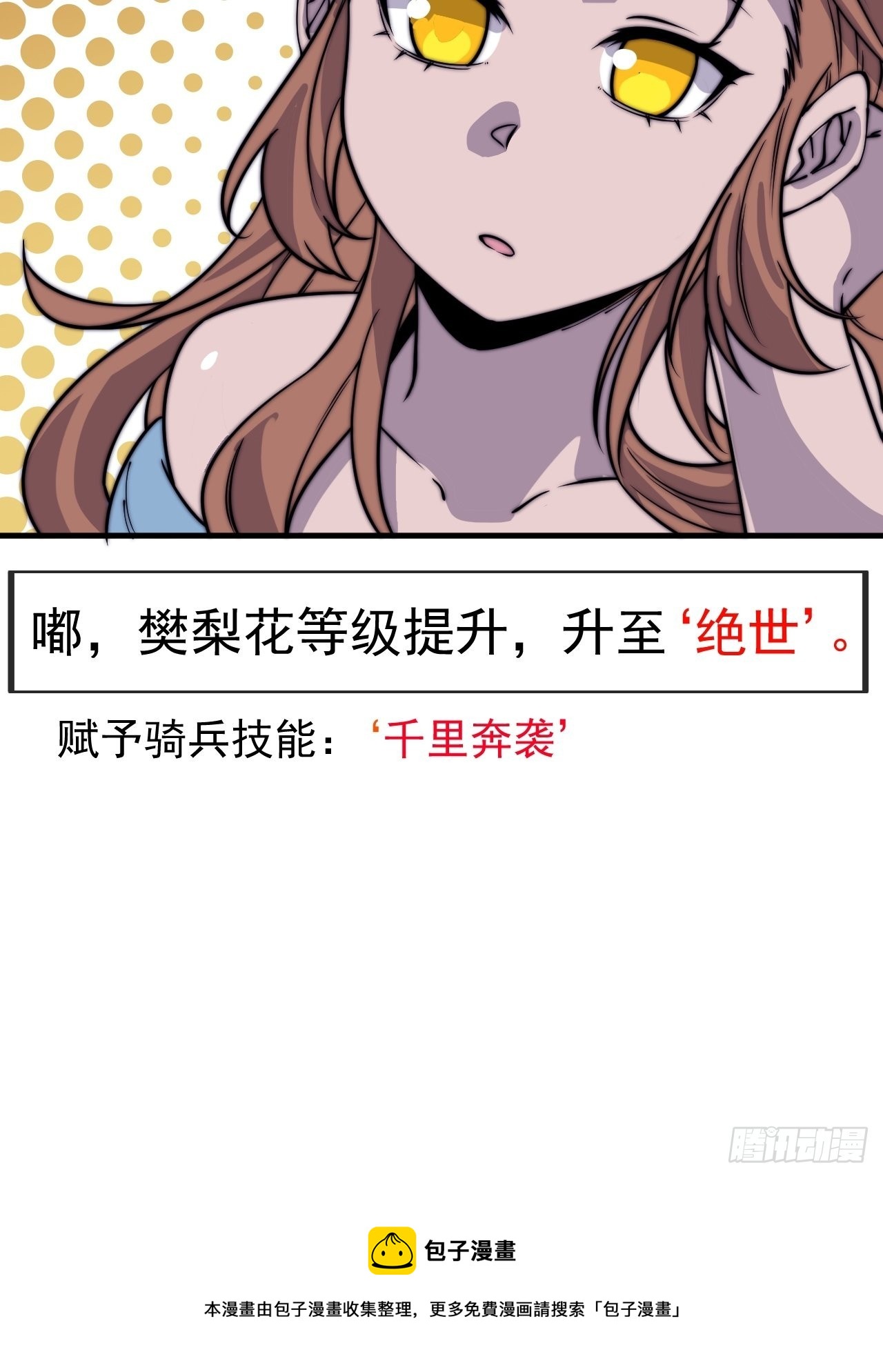 第四百三十八话：绝世梨花58