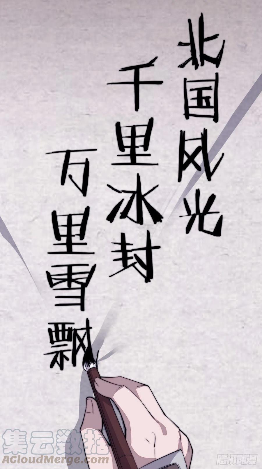 第八十九话：文人雅集24