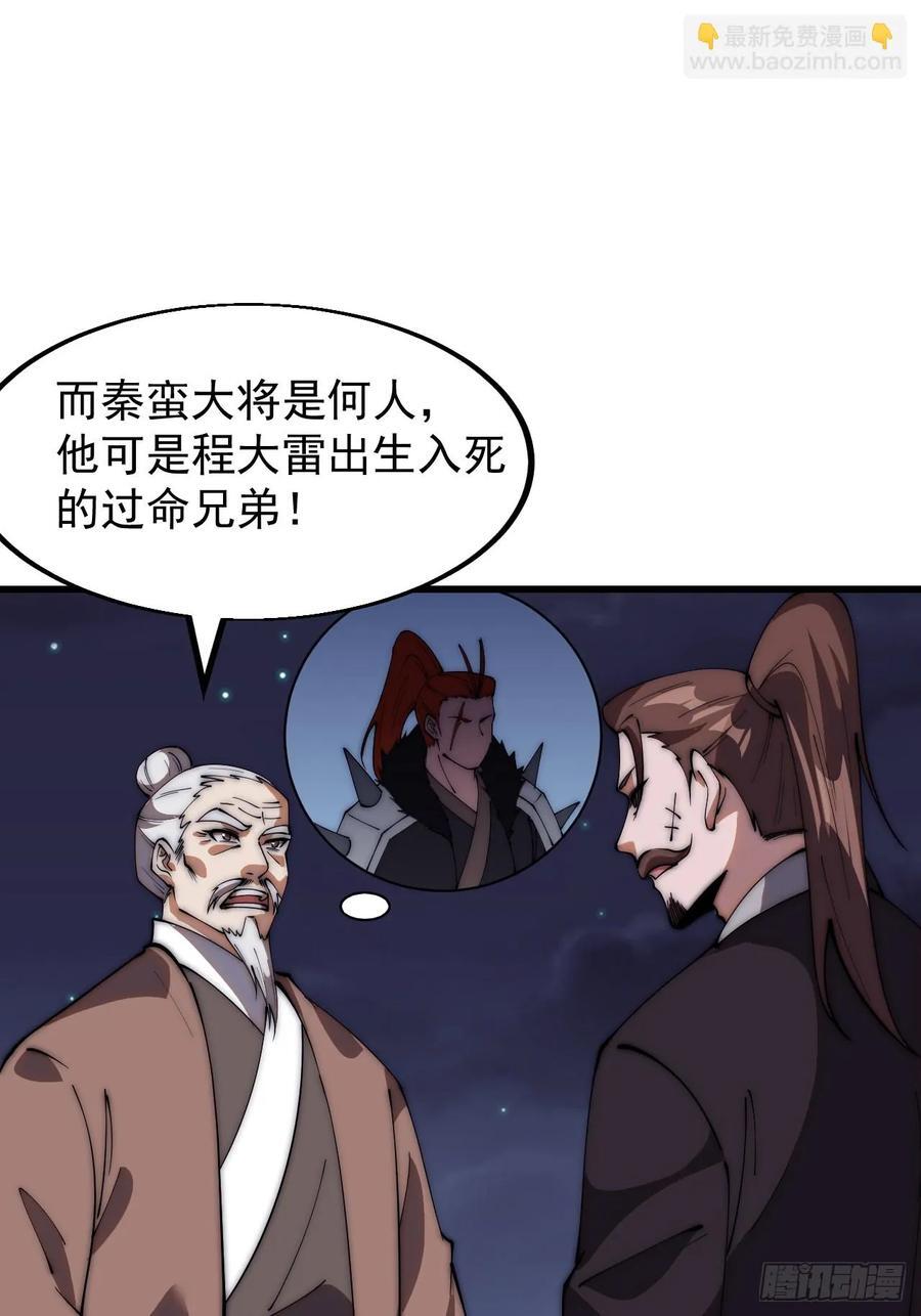 第六百二十九话：派兵14