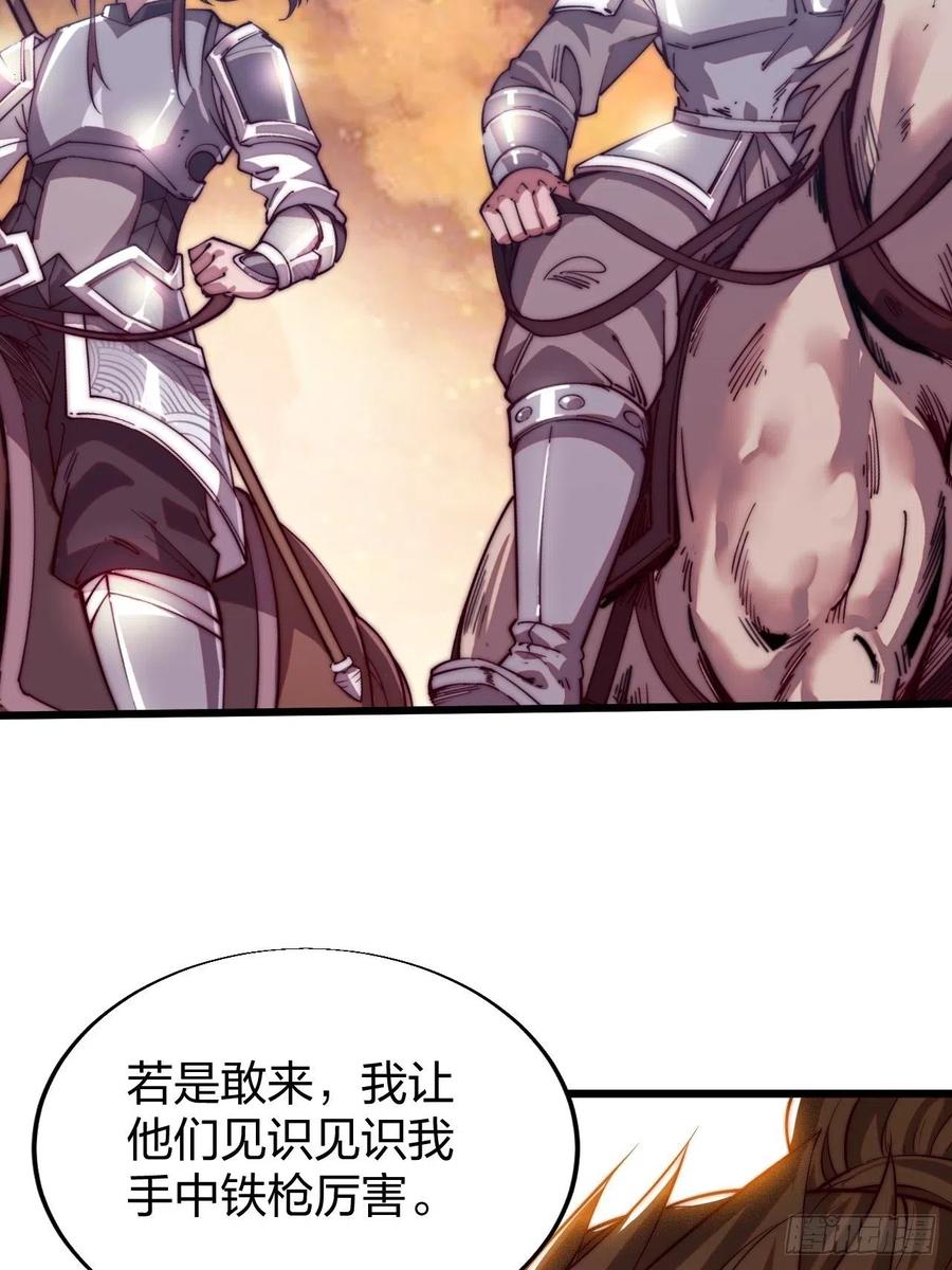 第二话：抢夺压寨夫人6