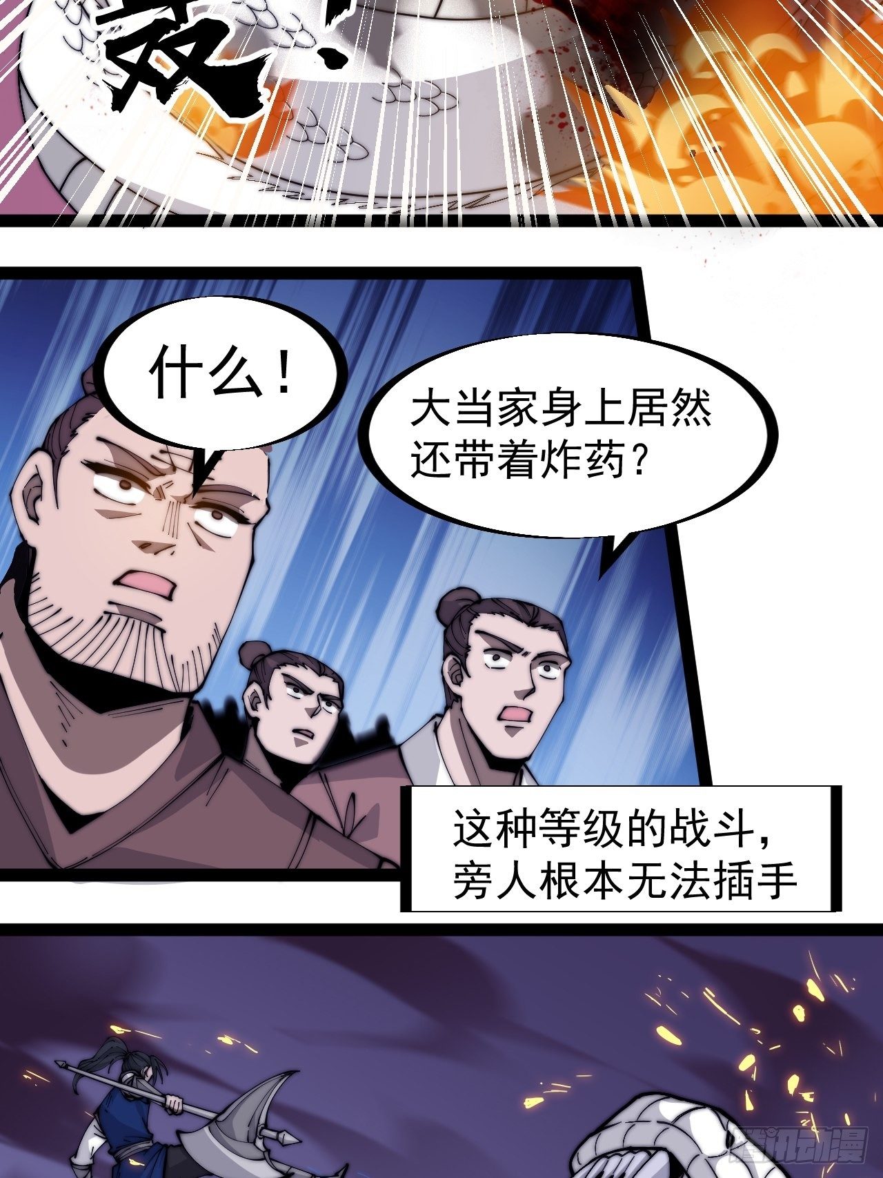 第二百七十四话：力量同源15