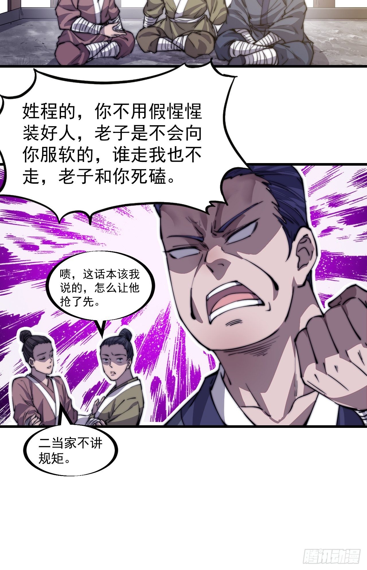 第八十二话：心怀大山河么25