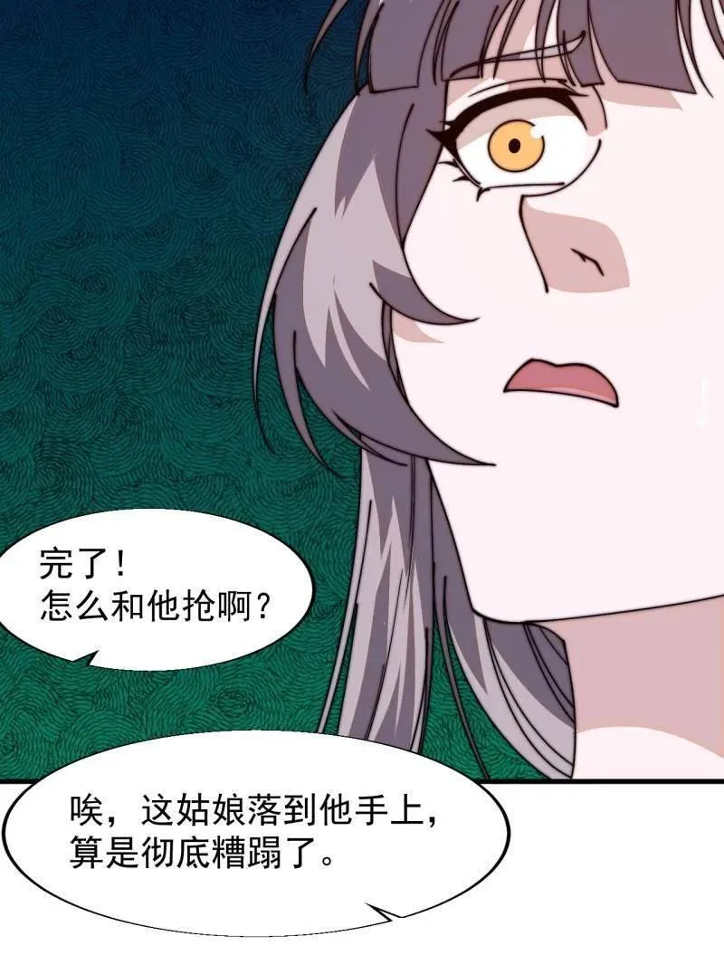第八百零五话 ：商品195