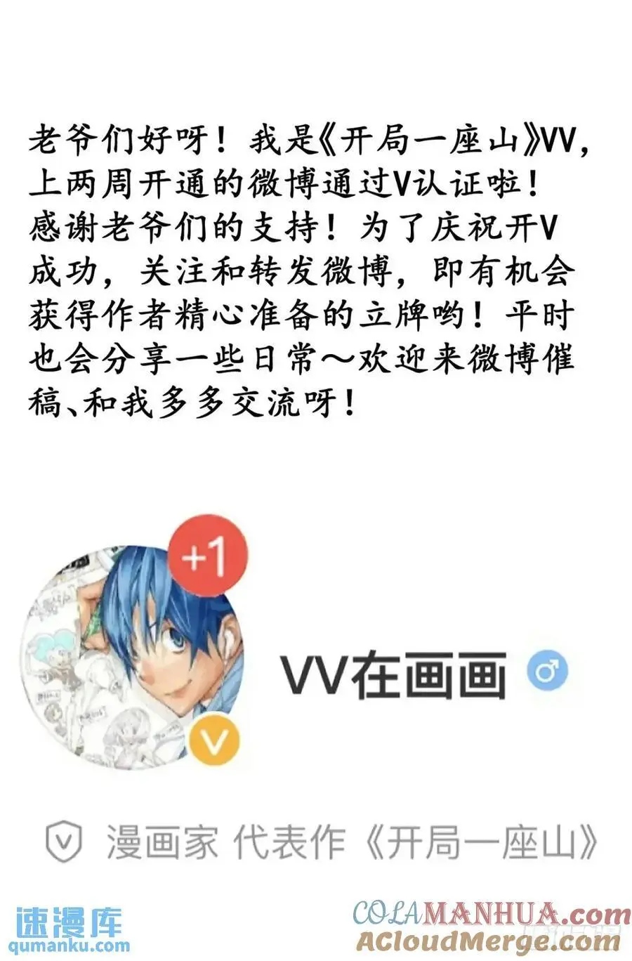 第七百一十六话：火药轰炸48
